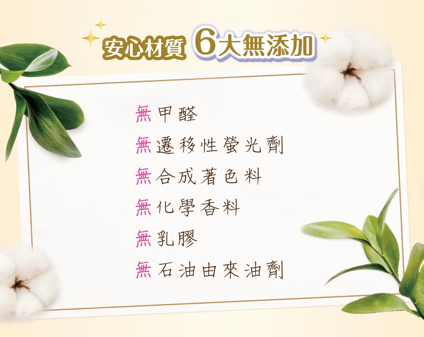 滿意寶寶 極上呵護輕巧褲 XL號 128片