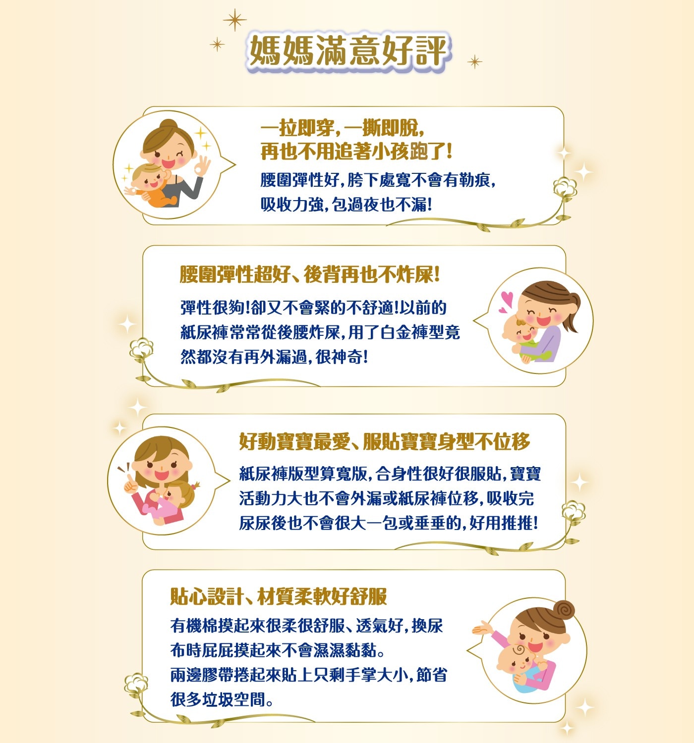 滿意寶寶 極上呵護輕巧褲 XL號 128片