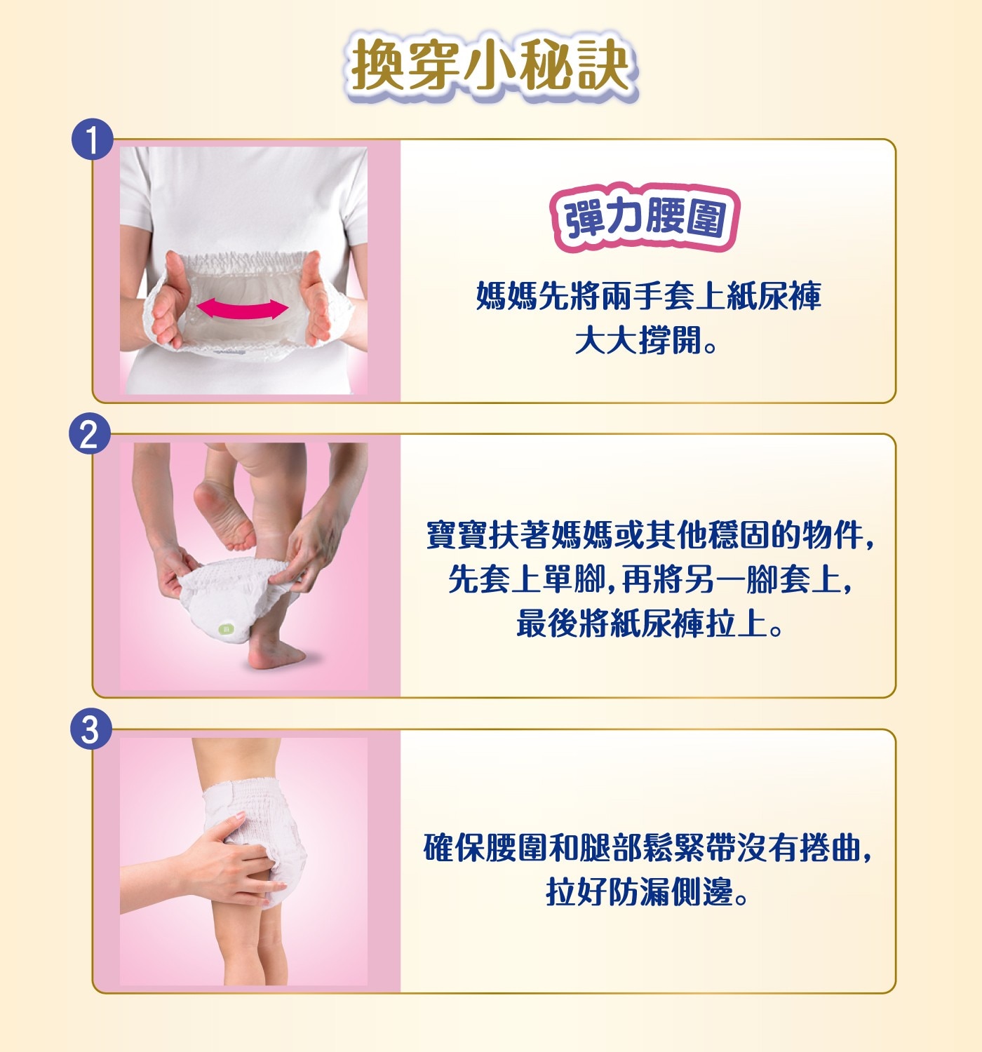 滿意寶寶 極上呵護輕巧褲 XL號 128片