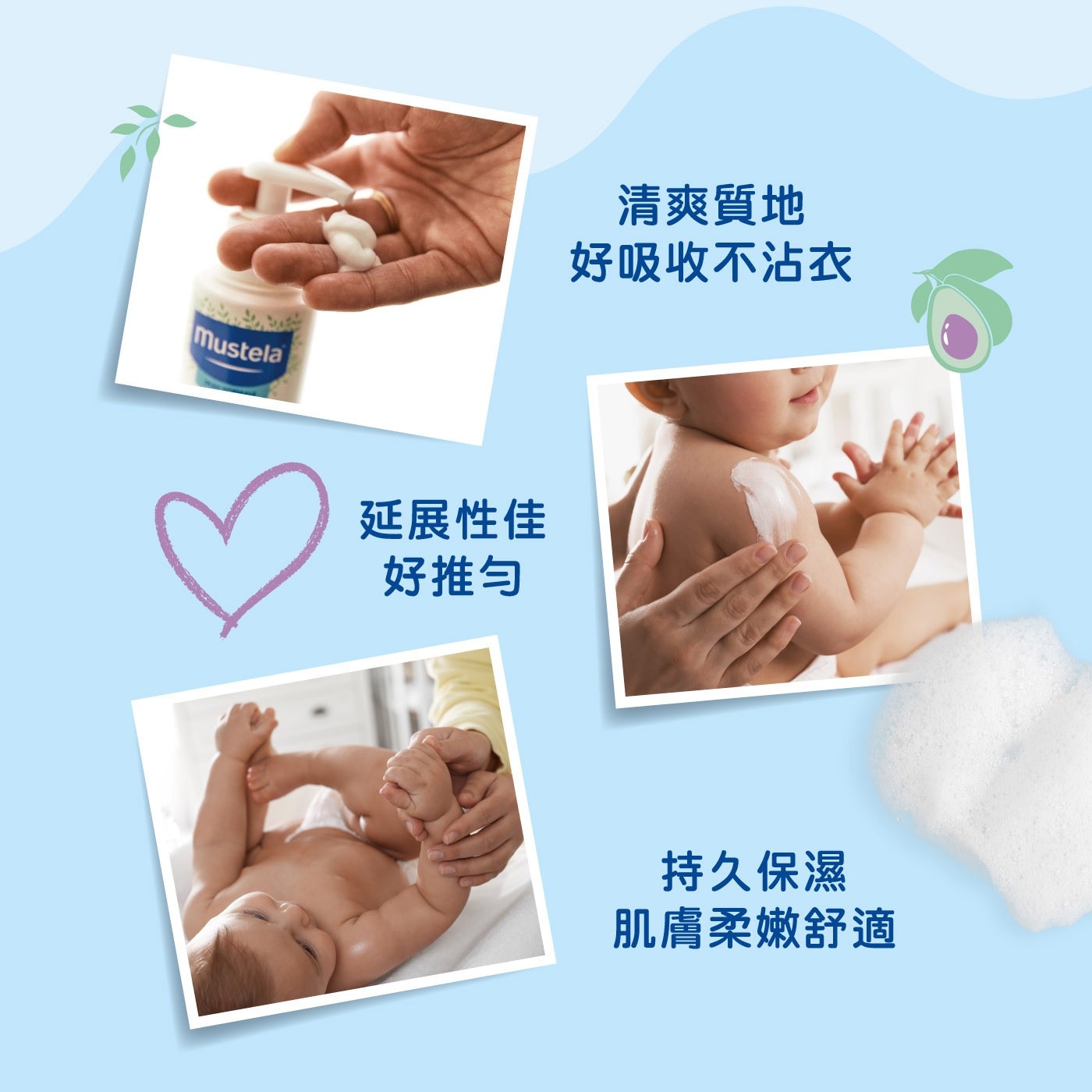 慕之恬廊慕之幼爽身潤膚乳 500毫升 X 2入，適合一般、乾燥、脆弱肌膚，97%成分源自天然萃煉，有機酪梨活源醣保濕防護。