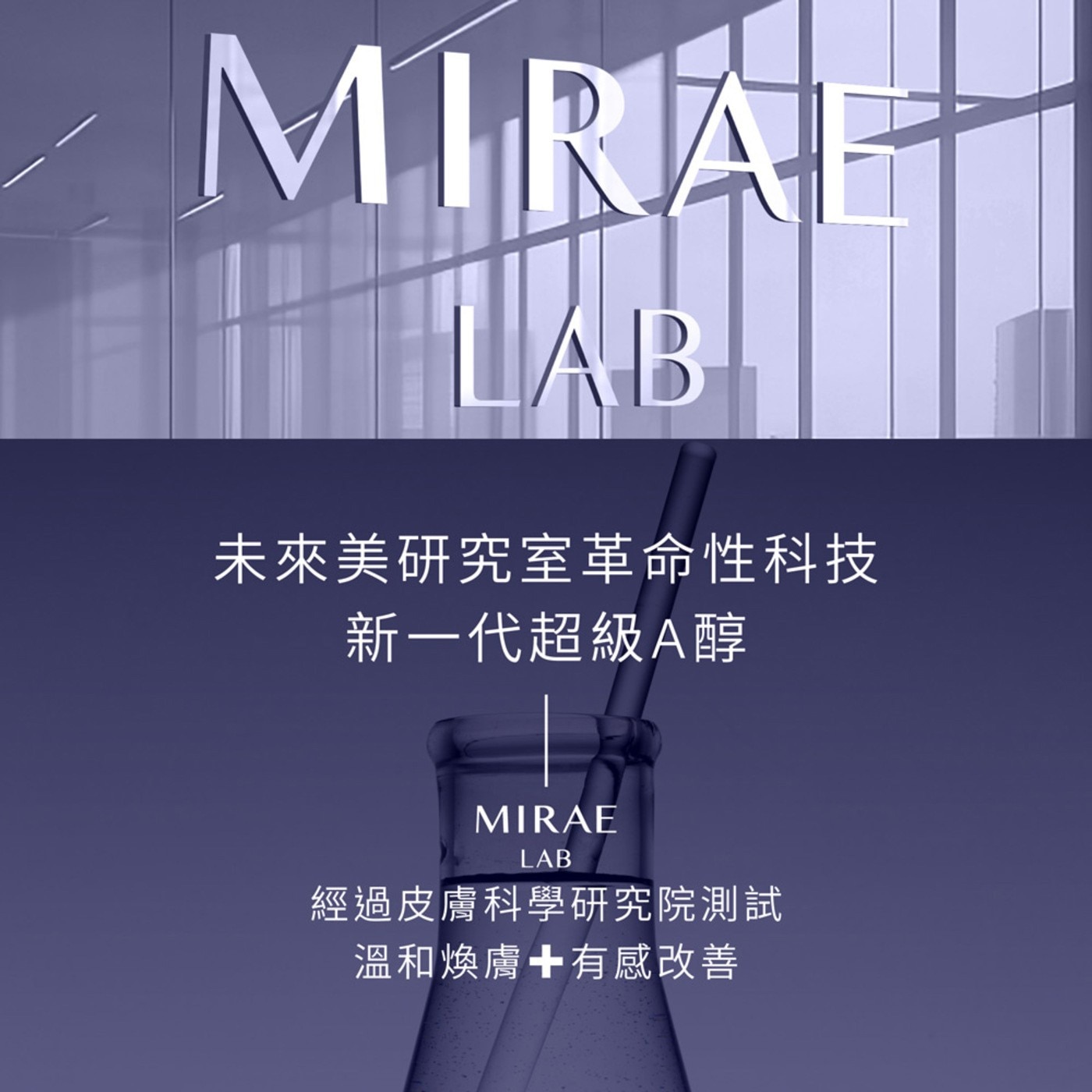 未來美 早C晚A 入門3件組