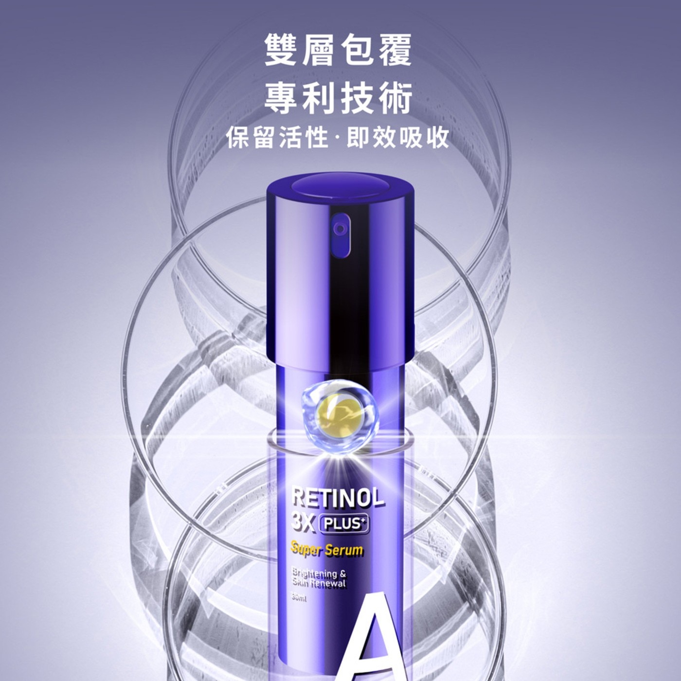 未來美 早C晚A 升級3件組