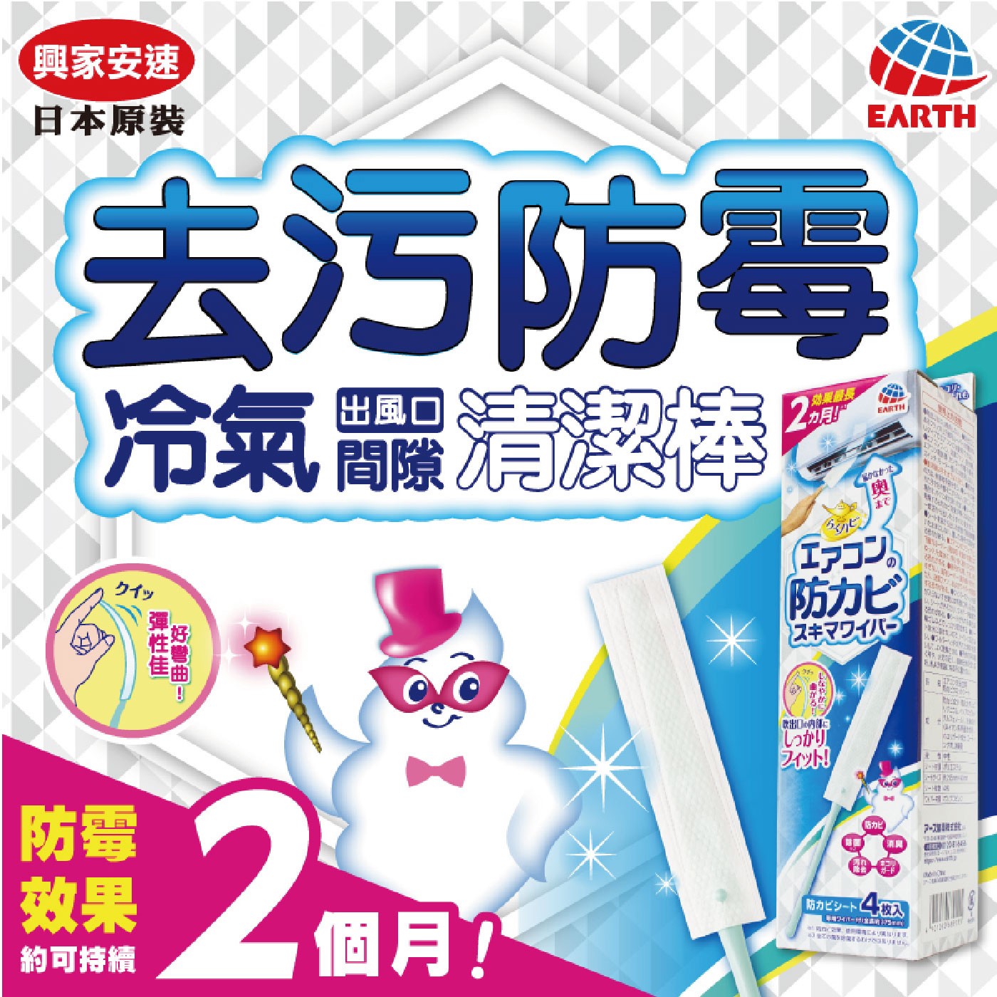 興家安速 冷氣清潔劑組合，從冷排到出風口，清潔一次搞定，獨特水刀、深層去汙，免二次水洗，日本原裝進口，中性配方，不會對機體腐蝕，滅菌、防霉、消臭、芳香，冷房、節電效果提升。