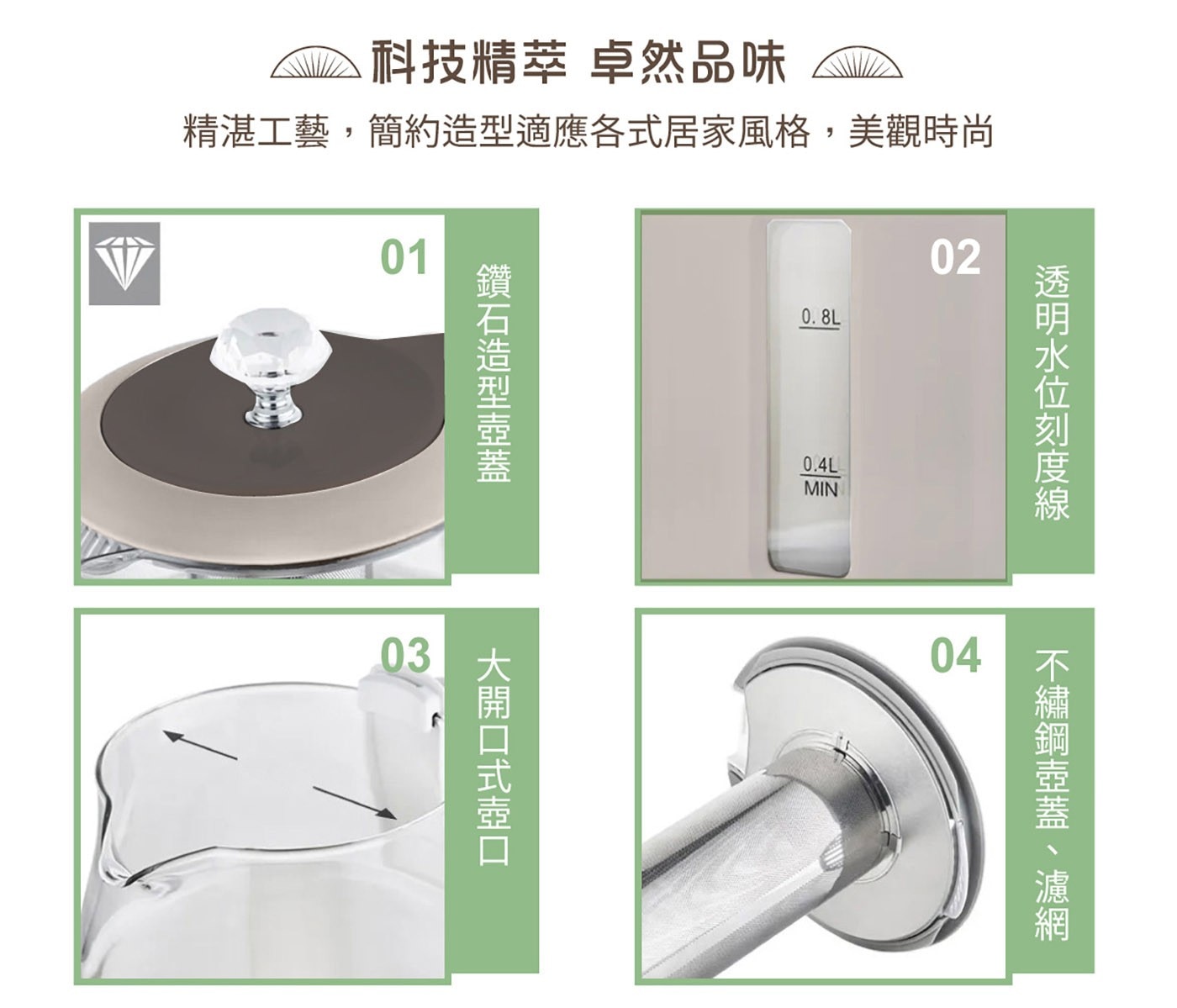 東元 智能恆溫玻璃電熱養生壺 咖啡色，煮水/泡茶/養生湯/沖咖啡多功能，食品級304#不鏽鋼濾網，四種水溫設定精準控溫，2小時長效定時定溫烹煮。