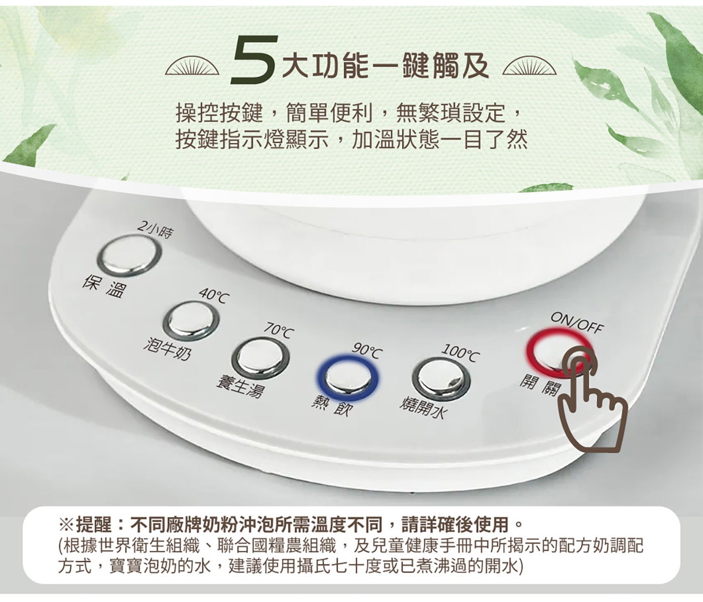 東元 智能恆溫玻璃電熱養生壺 白色，煮水/泡茶/養生湯/沖咖啡多功能，食品級304#不鏽鋼濾網，四種水溫設定精準控溫，2小時長效定時定溫烹煮。