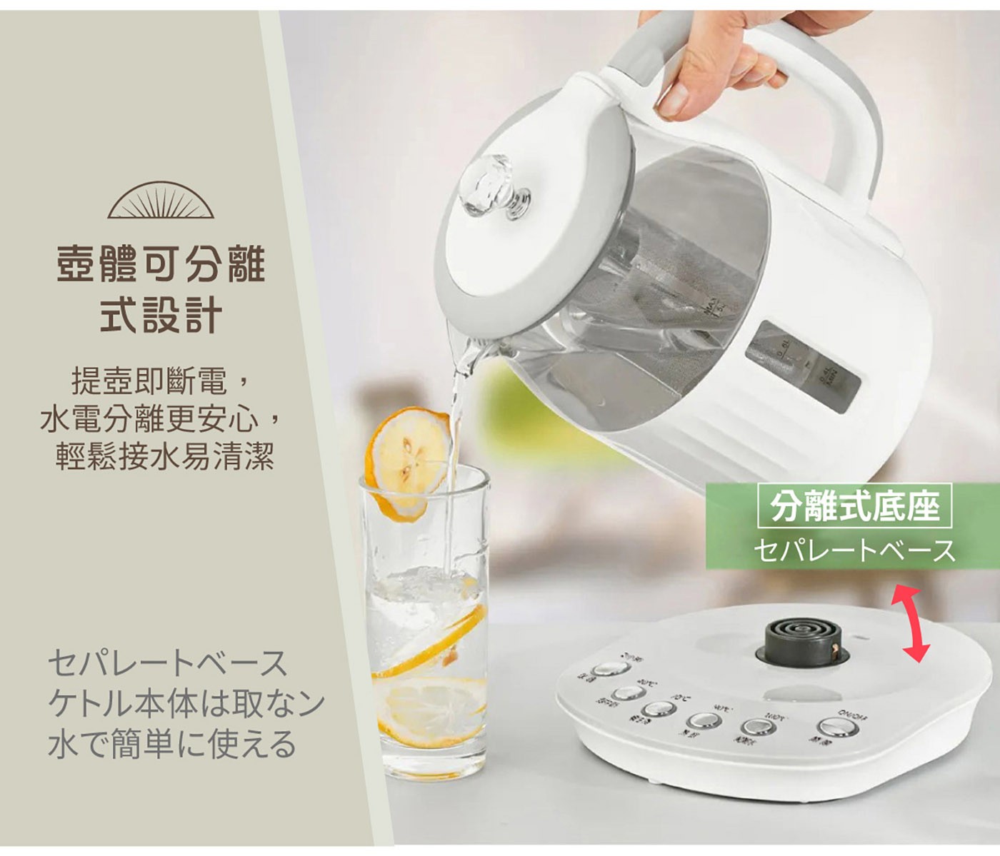 東元 智能恆溫玻璃電熱養生壺 白色，煮水/泡茶/養生湯/沖咖啡多功能，食品級304#不鏽鋼濾網，四種水溫設定精準控溫，2小時長效定時定溫烹煮。