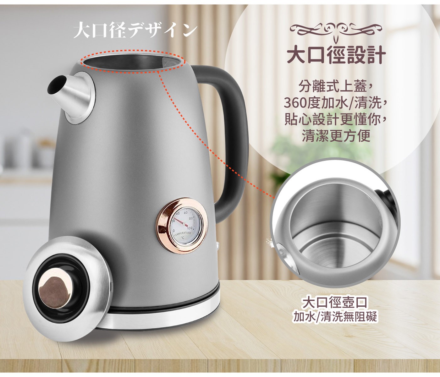 東元 溫控復古水溫表電熱快煮壺 灰色，復古精美錶盤式水溫表，304#不鏽鋼材質，堅實耐用，水位視窗，水量看得見，採用英國otter溫控，耐用安全。