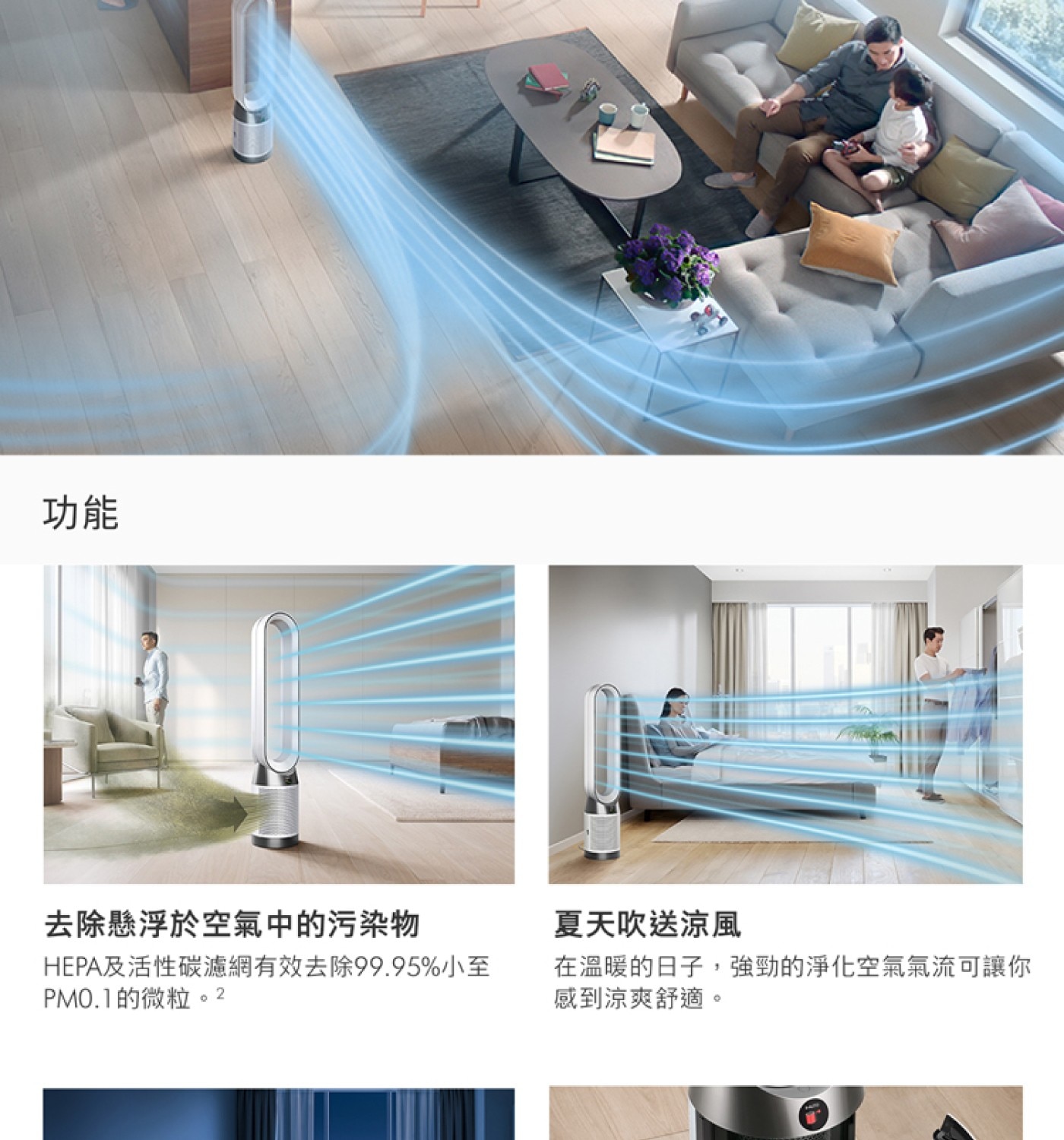 Dyson Purifier+Cool 二合一涼風智慧空氣清淨機 TP10 附三入HEPA濾網，清淨機、涼風扇二合一功能，全室淨化，Air Multiplier™ 氣流倍增科技，產生循環以淨化全室，可淨化 99.95%，小至 PM0.1 的微粒，兩段式淨化，可將污染物鎖住，自動感應、捕捉並鎖住污染物，排出更潔淨的空氣。