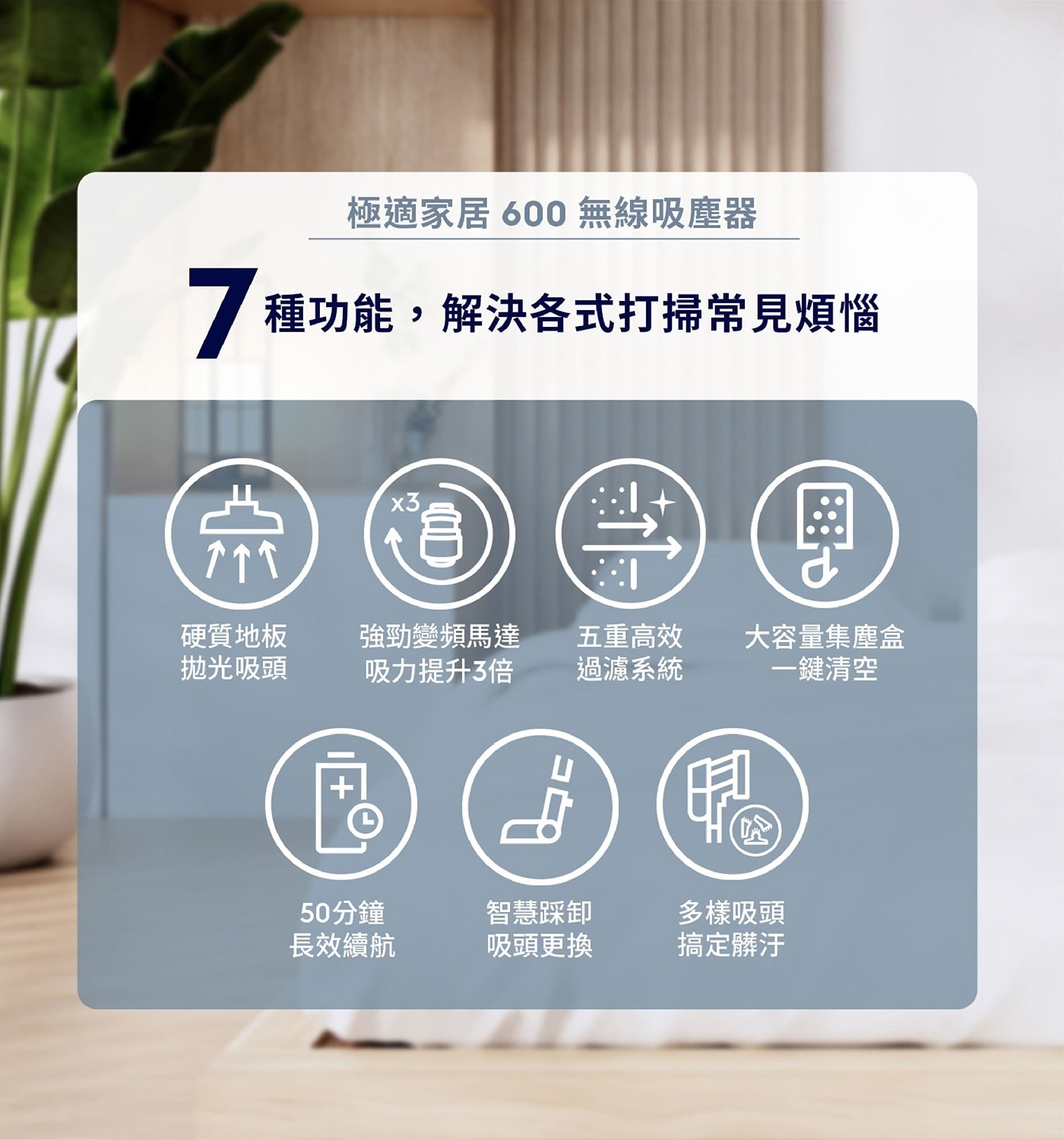 伊萊克斯 無線濕拖吸塵器 EFP61712，一鍵秒清集塵盒，單次充電即享50分鐘，超長效續航清潔力，硬質地板拋光吸頭，五重高效高濾系統。