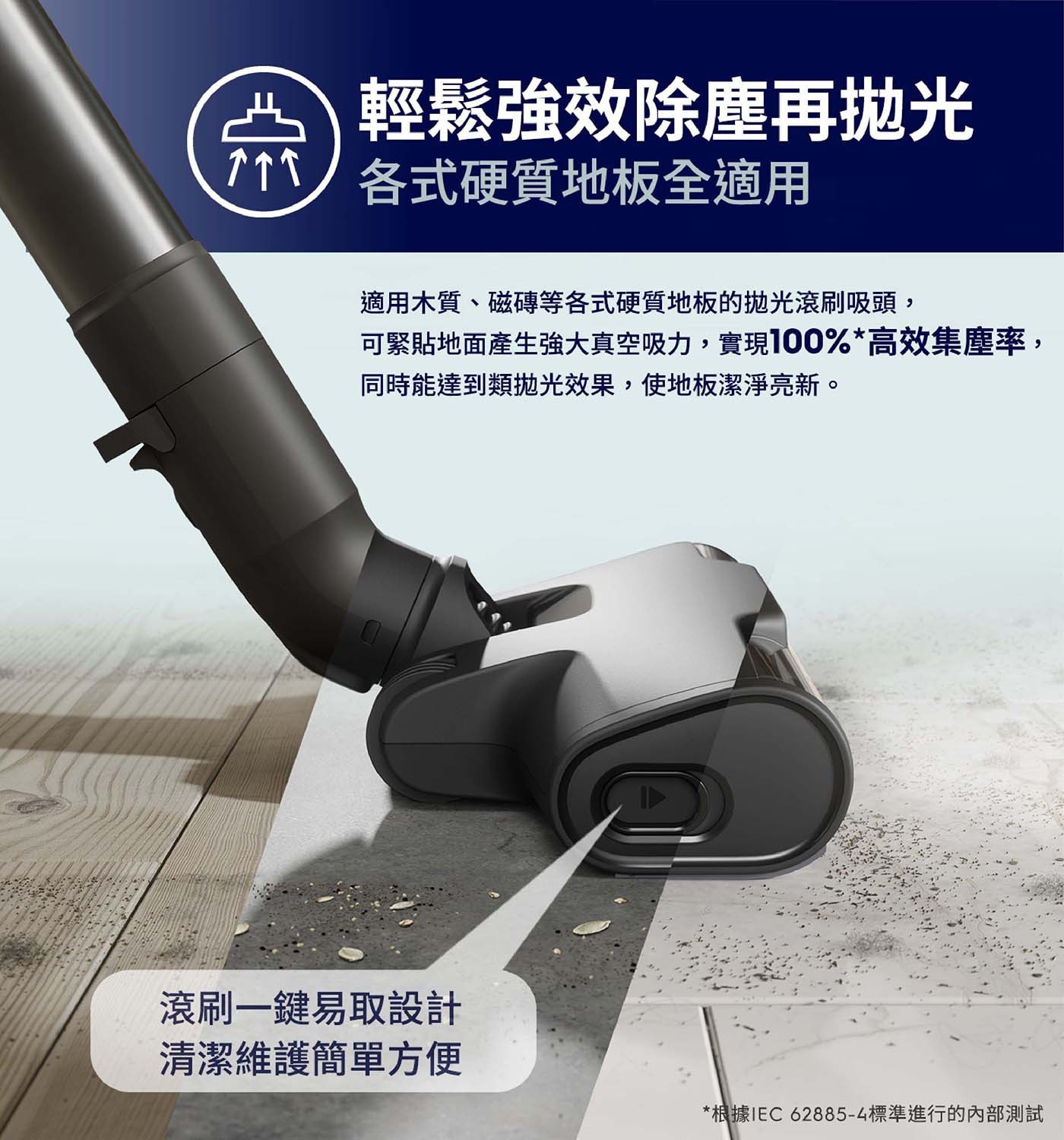 伊萊克斯 無線濕拖吸塵器 EFP61712，一鍵秒清集塵盒，單次充電即享50分鐘，超長效續航清潔力，硬質地板拋光吸頭，五重高效高濾系統。