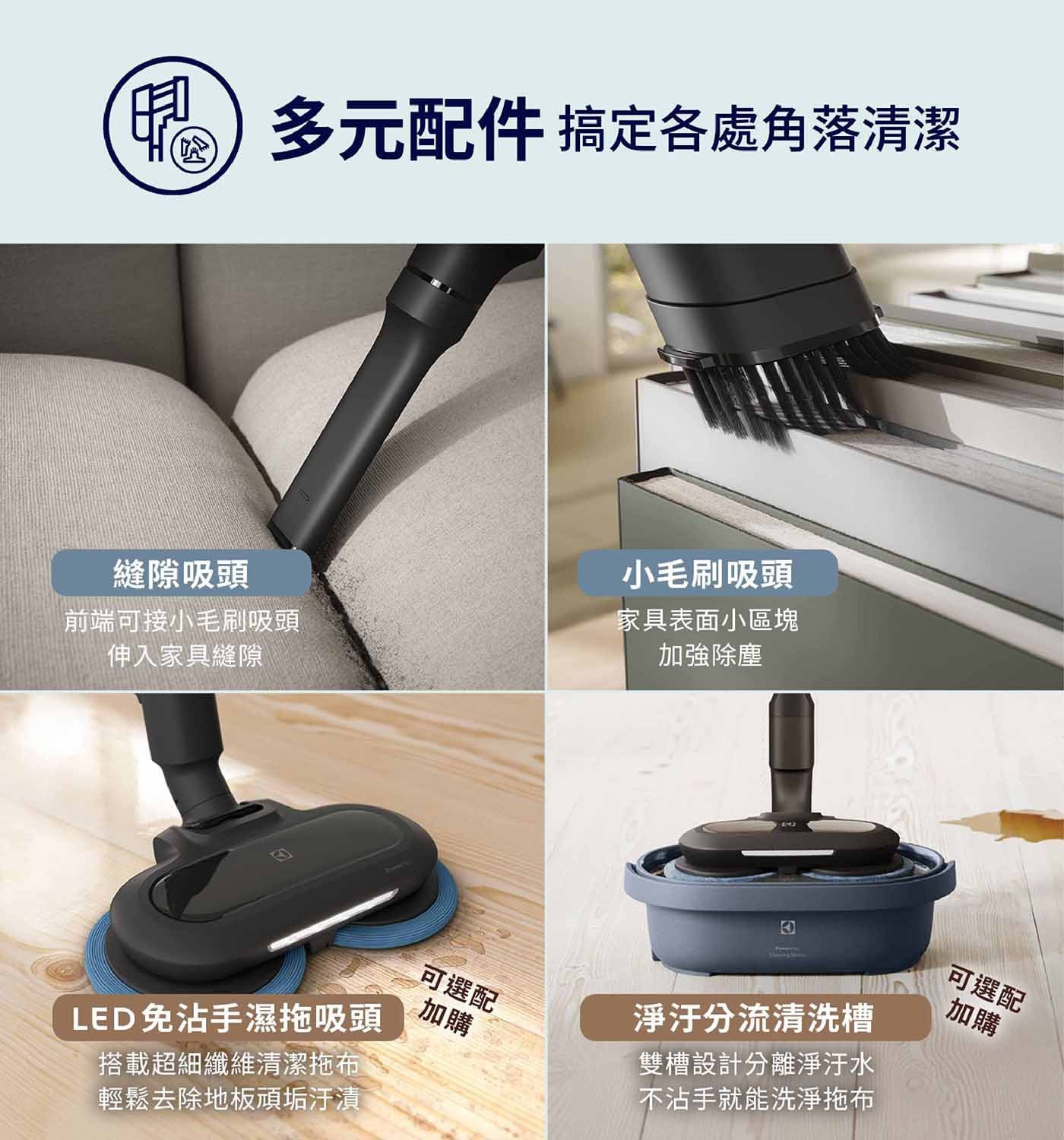 伊萊克斯 無線濕拖吸塵器 EFP61712，一鍵秒清集塵盒，單次充電即享50分鐘，超長效續航清潔力，硬質地板拋光吸頭，五重高效高濾系統。