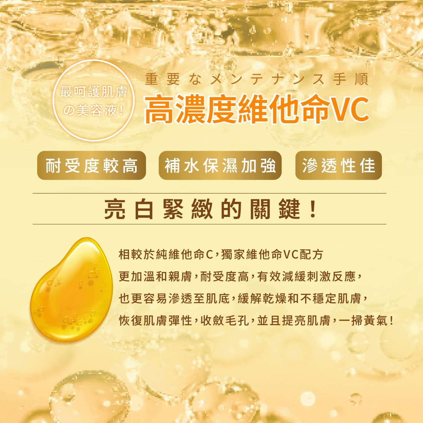 unlabel LAB 超快毛孔清零維他命VC美容液 50毫升 X 2入