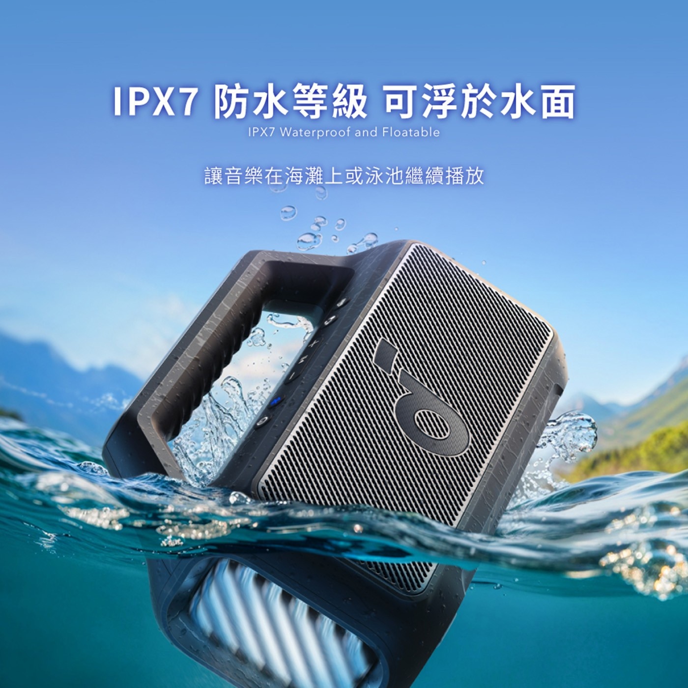 soundcore  Boom 2 重低音防水藍牙喇叭隨時隨地聆聽:Boom 2 戶外喇叭一次充電即可讓節拍播放 24 小時;