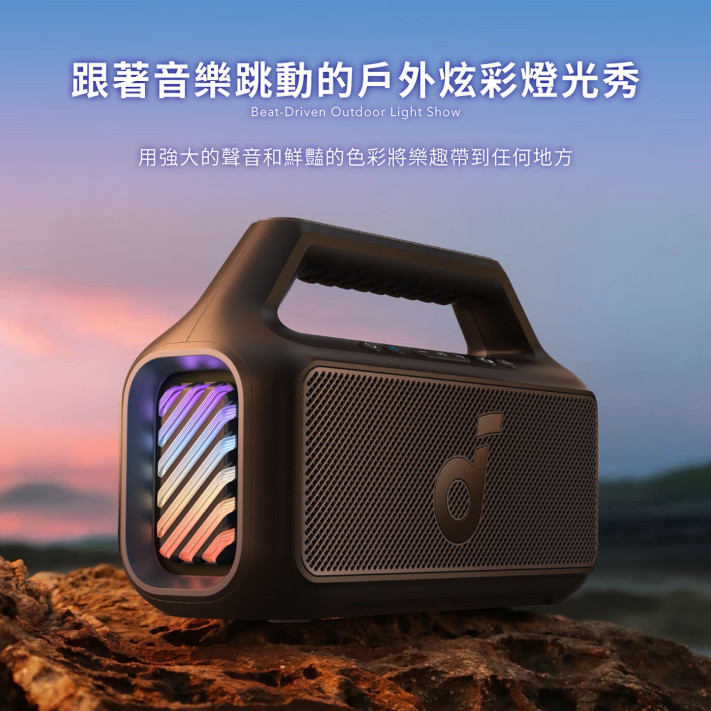 soundcore  Boom 2 重低音防水藍牙喇叭IPX7 防水可漂浮:Boom 2 戶外喇叭專為應對任何冒險而設計,因此您可以在海灘、泳池或雨中無憂聆聽。