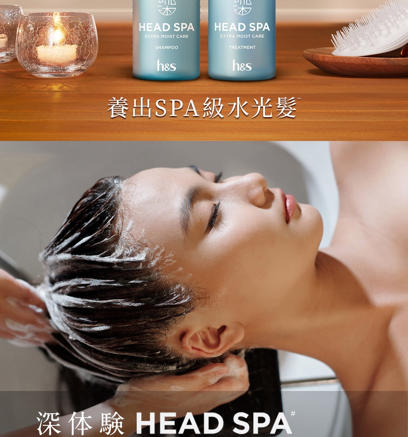 海倫仙度絲 Head Spa 深度體驗頭皮頭髮Spa洗護組 洗髮露 435公克 X 1入 + 護髮精華 435公克 X 1入煥活頭皮，養出SPA級水光髮