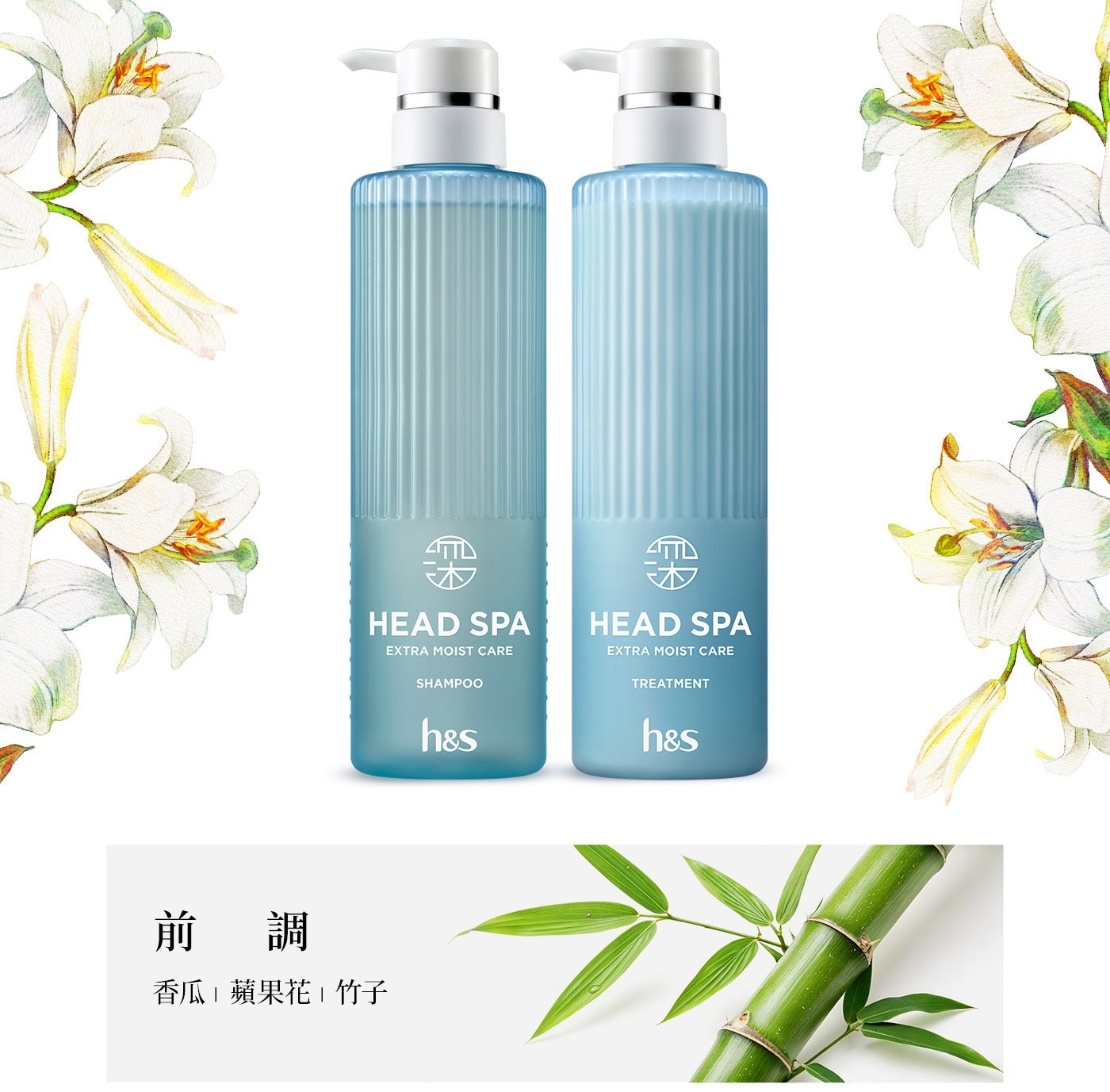 海倫仙度絲 Head Spa 深度體驗頭皮頭髮Spa洗護組 洗髮露 435公克 X 1入 + 護髮精華 435公克 X 1入清新舒壓百合花香