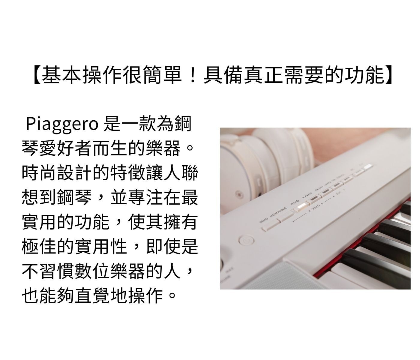 Yamaha Piaggero NP-15 61鍵電子琴 NP-15WH，攜帶方便，體積小不占空間，自帶2.5瓦喇叭可裝電池，可以隨時隨地彈奏。