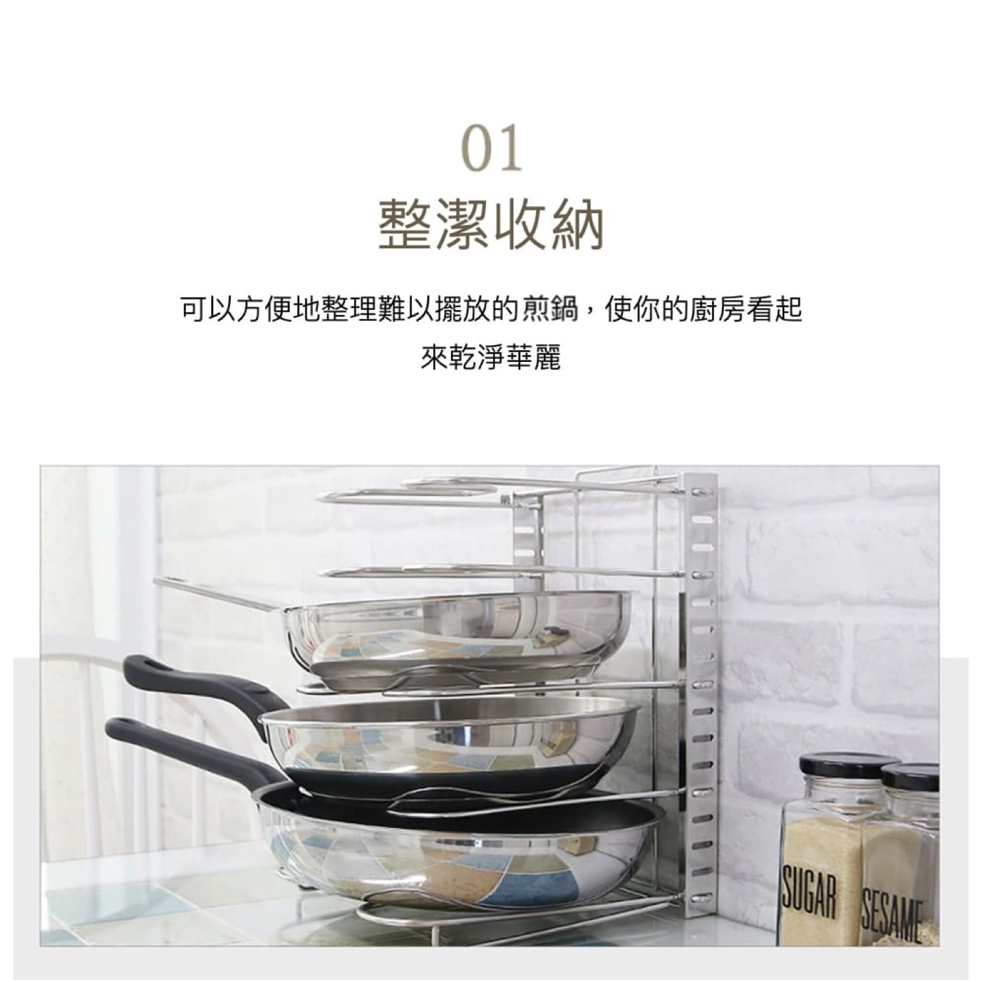 4BNK 不鏽鋼可調式鍋具蓋收納架，組裝簡單，不鏽鋼材質，堅固耐用，可擺放鍋蓋、各式廚具、砧板，節省收納空間，可依需求調整高度。