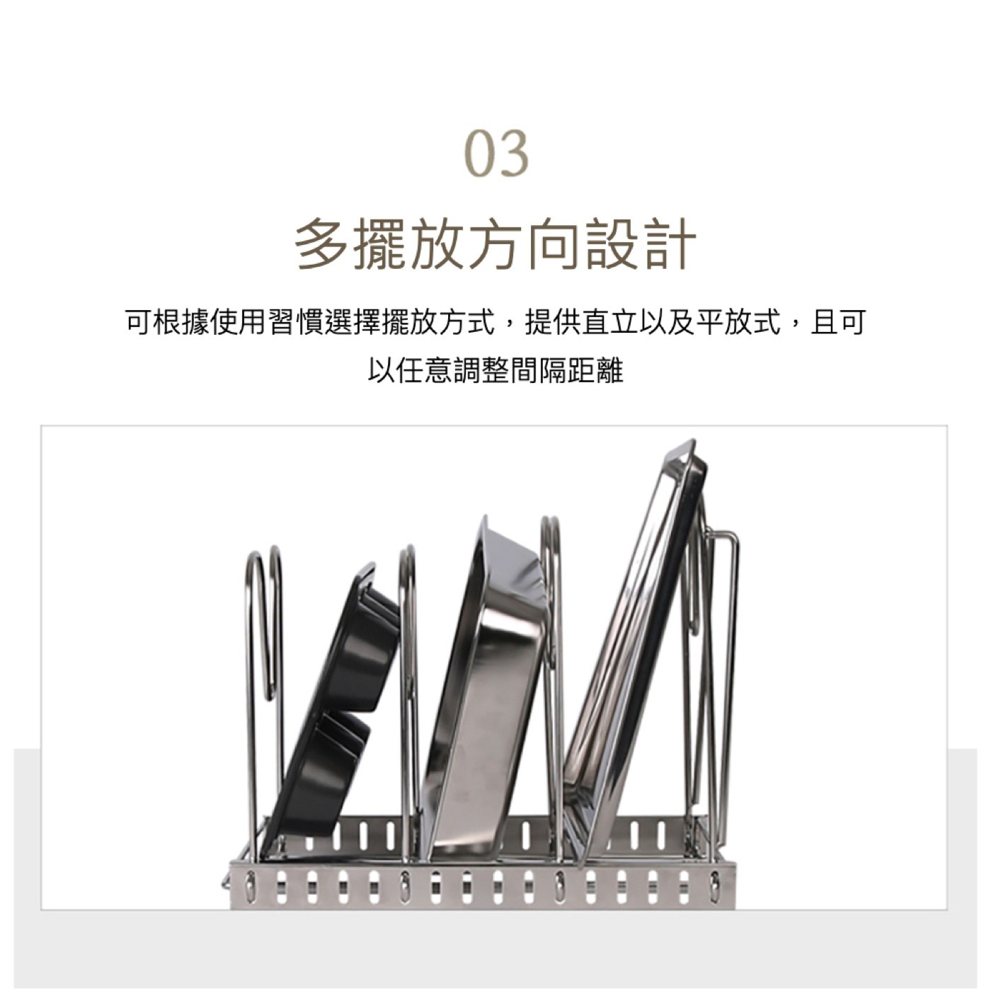 4BNK 不鏽鋼可調式鍋具蓋收納架，組裝簡單，不鏽鋼材質，堅固耐用，可擺放鍋蓋、各式廚具、砧板，節省收納空間，可依需求調整高度。