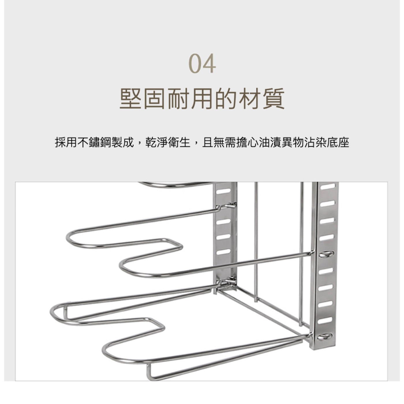 4BNK 不鏽鋼可調式鍋具蓋收納架，組裝簡單，不鏽鋼材質，堅固耐用，可擺放鍋蓋、各式廚具、砧板，節省收納空間，可依需求調整高度。
