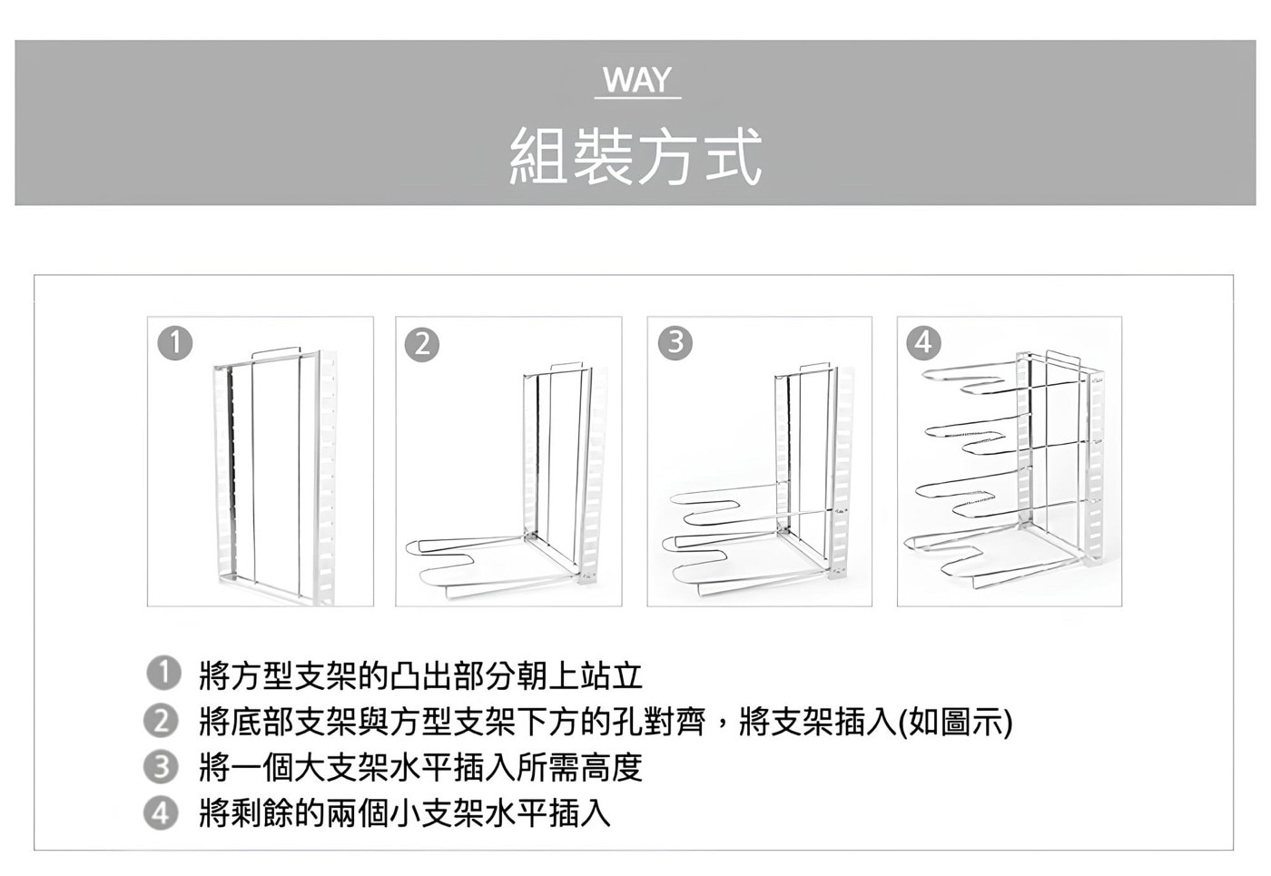 4BNK 不鏽鋼可調式鍋具蓋收納架，組裝簡單，不鏽鋼材質，堅固耐用，可擺放鍋蓋、各式廚具、砧板，節省收納空間，可依需求調整高度。