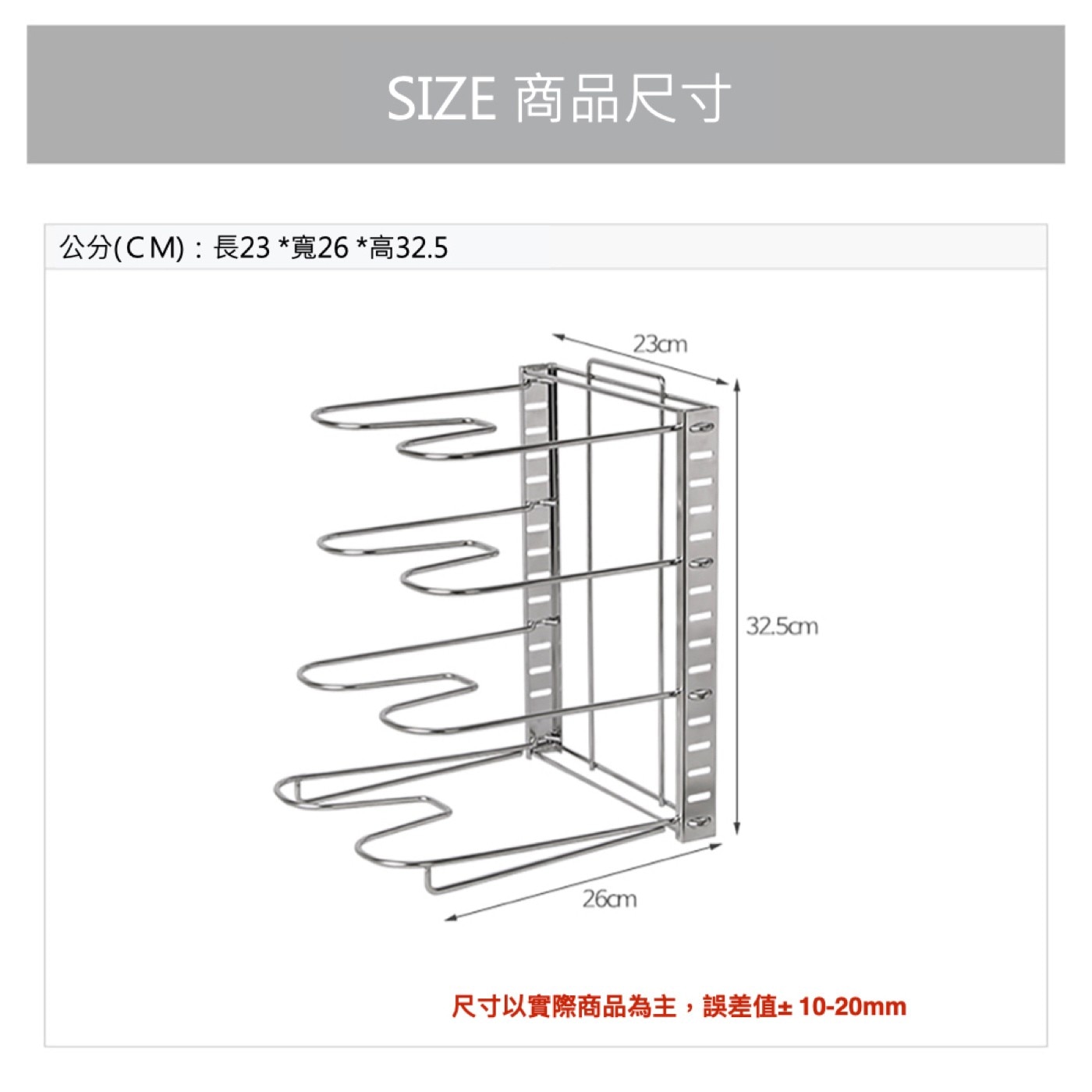 4BNK 不鏽鋼可調式鍋具蓋收納架，組裝簡單，不鏽鋼材質，堅固耐用，可擺放鍋蓋、各式廚具、砧板，節省收納空間，可依需求調整高度。