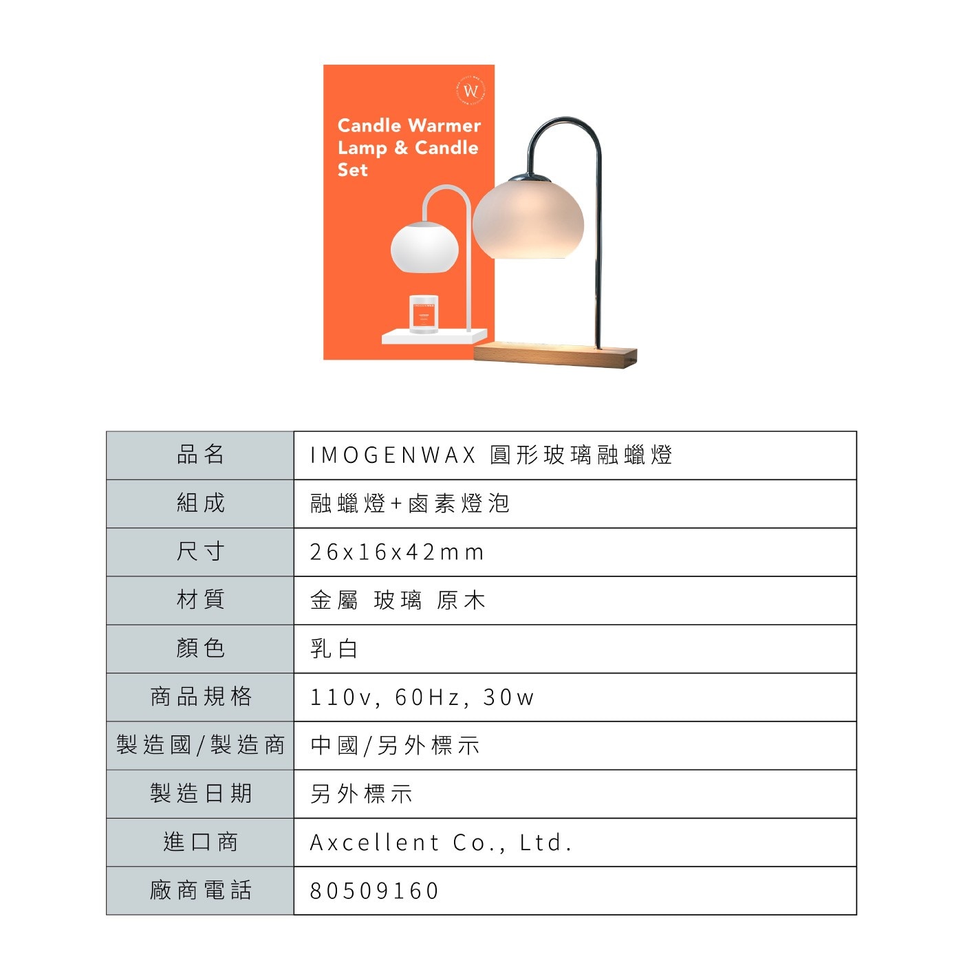 Imogen Wax 圓形玻璃融蠟燈+薰衣草大豆蠟燭 120公克 X 1入，均勻散發香氛蠟燭的香氣, 擴香效果好，燈罩玻璃材質，搭配質感木頭底座，可以調整熱度和亮度，進而控制融蠟速度和香味濃度。