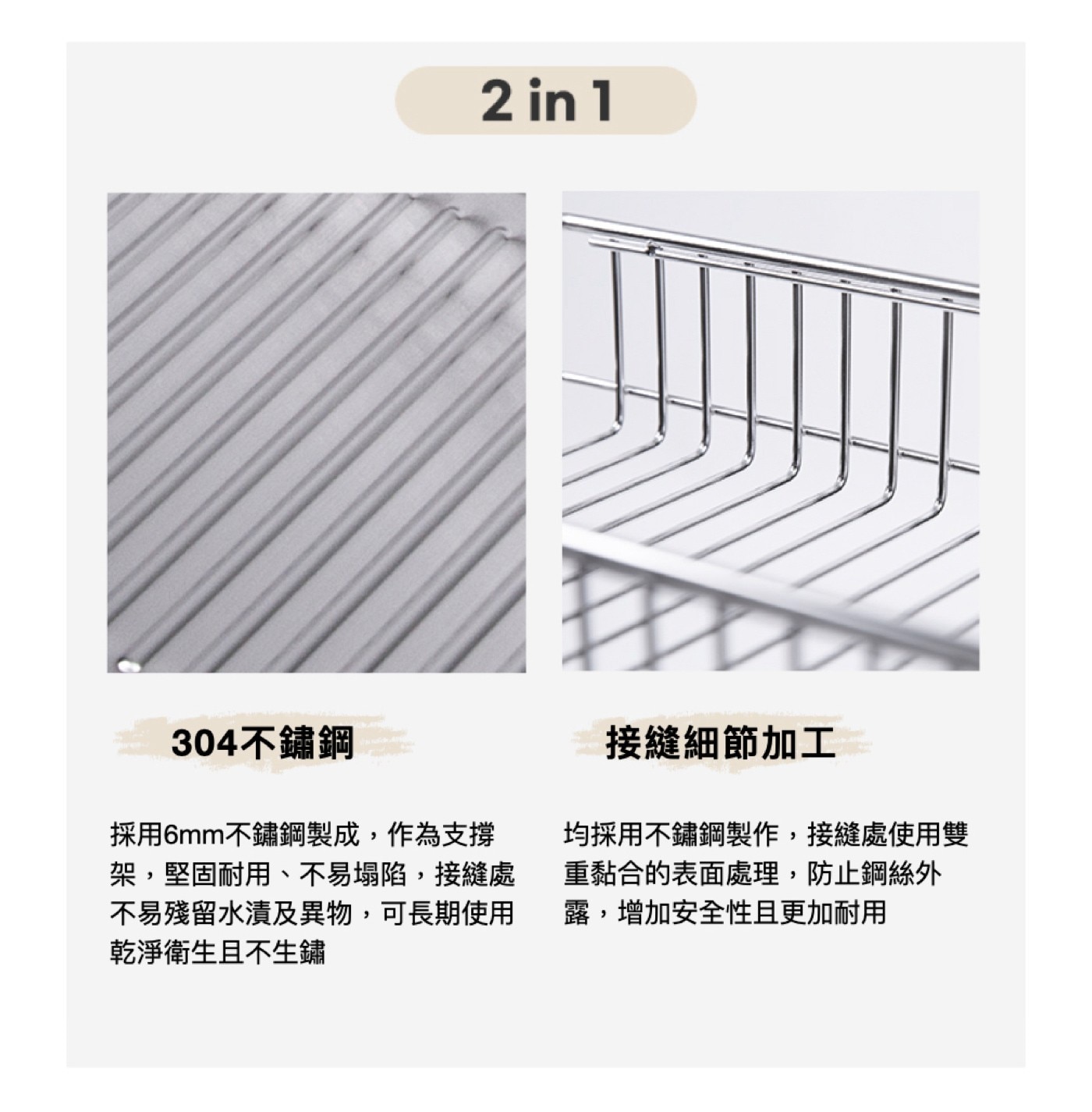 Stopia 不鏽鋼雙層餐具瀝水架，304不鏽鋼材質，防生鏽，堅固耐用，可調式深度，可拆式雙層餐具架，可拆卸排水盤，易於清潔，多種輪廓置物架增加實用性。