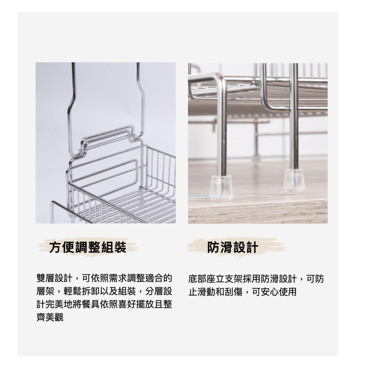 Stopia 不鏽鋼雙層餐具瀝水架，304不鏽鋼材質，防生鏽，堅固耐用，可調式深度，可拆式雙層餐具架，可拆卸排水盤，易於清潔，多種輪廓置物架增加實用性。
