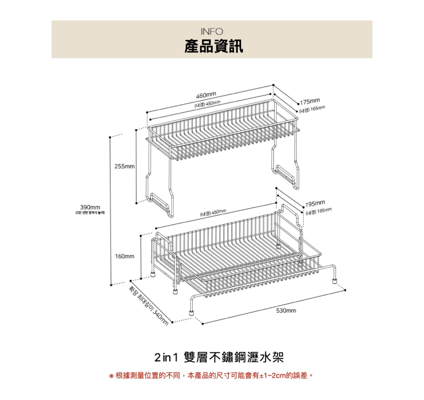 Stopia 不鏽鋼雙層餐具瀝水架，304不鏽鋼材質，防生鏽，堅固耐用，可調式深度，可拆式雙層餐具架，可拆卸排水盤，易於清潔，多種輪廓置物架增加實用性。