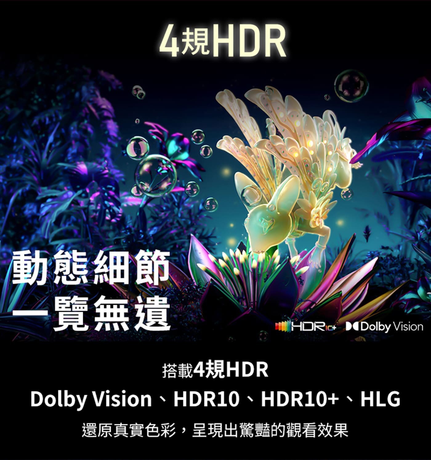 創維 100吋 4K QLED 聯網顯示器 100Q780SG