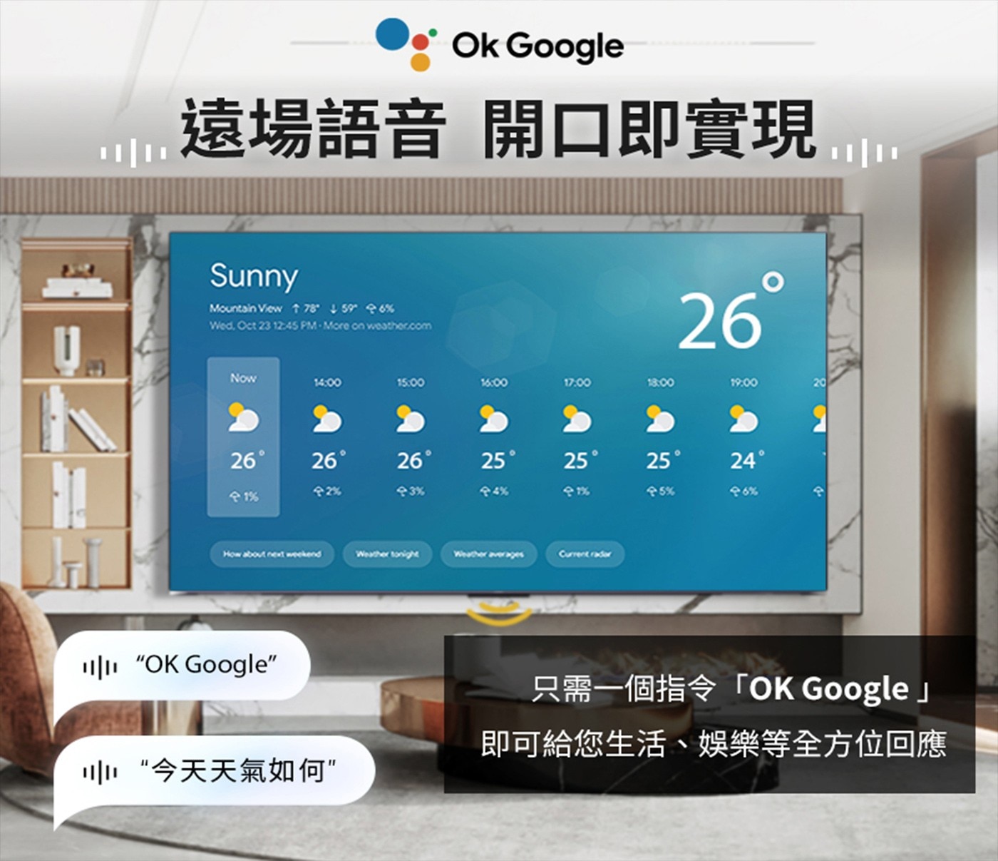 創維 100吋 4K QLED 聯網顯示器 100Q780SG