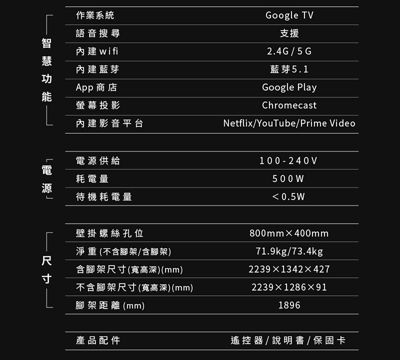 創維 100吋 4K QLED 聯網顯示器 100Q780SG