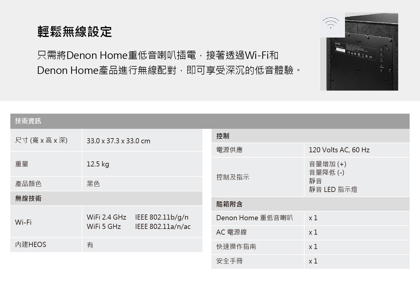 Denon Home 550 Soundbar+無線重低音組合，精巧不佔空間，沉浸式音效輕鬆坐擁大劇院感受