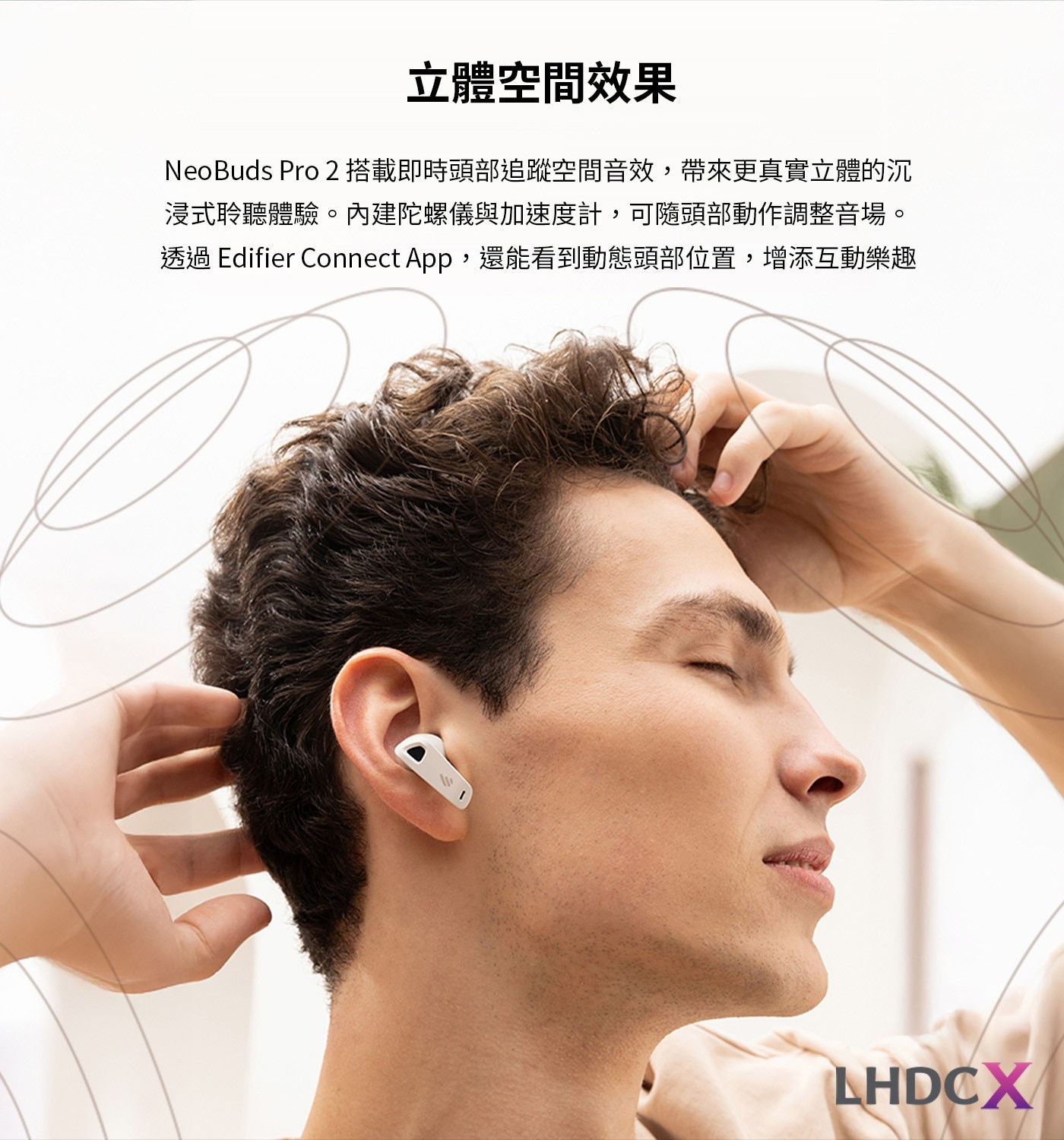 EDIFIER Neobuds Pro 2 旗艦藍牙抗噪耳機寬頻多管道 主動降噪 ANC 深度降噪至 -50dB