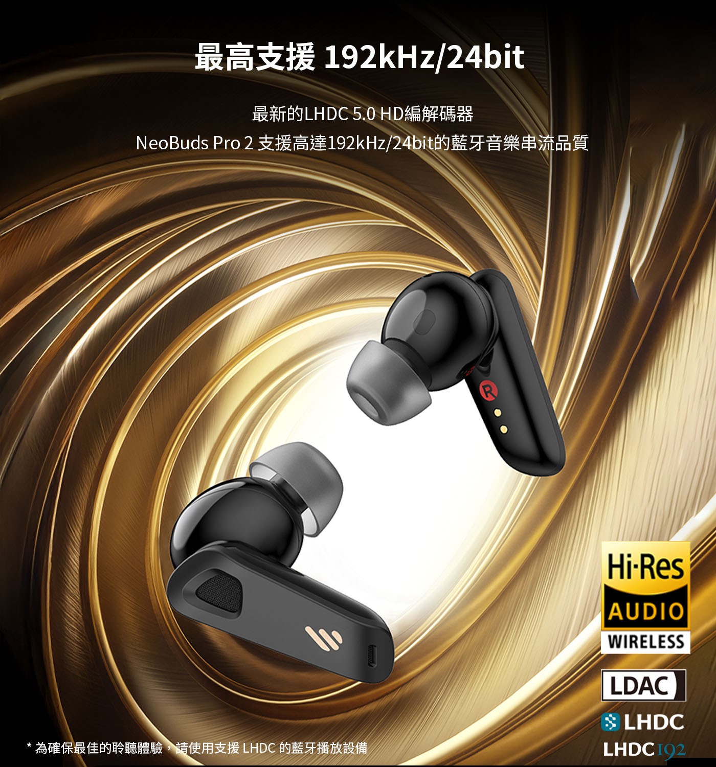 EDIFIER Neobuds Pro 2 旗艦藍牙抗噪耳機支援 Google Fast Pair｜尋找耳機功能