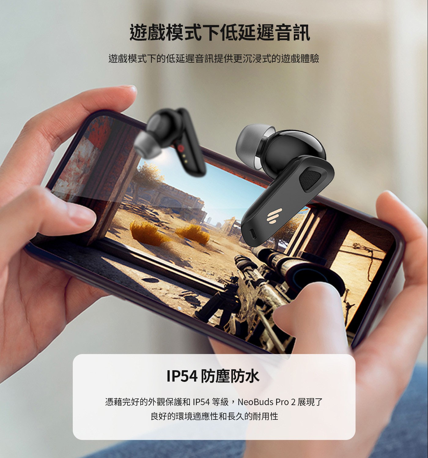 EDIFIER Neobuds Pro 2 旗艦藍牙抗噪耳機遊戲/音樂雙模式｜專屬 APP 自定義聆聽體驗