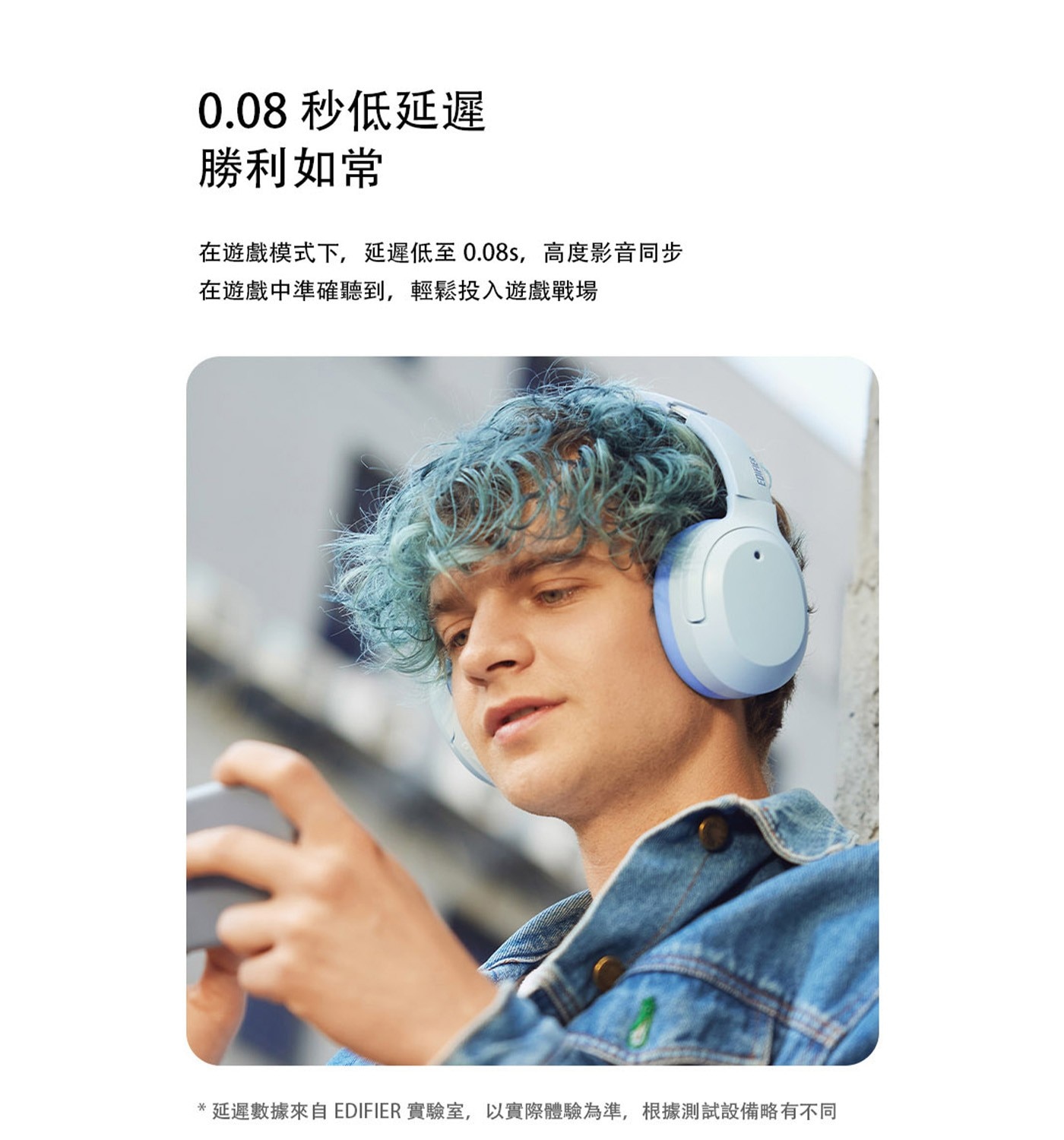 EDIFIER W820NB PLUS 無線降噪耳罩耳機EQ 自訂 專屬 APP 個性化聽覺享受