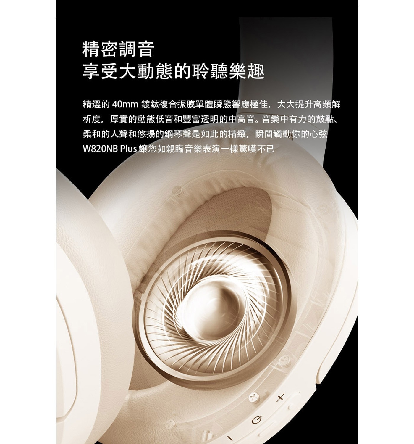 EDIFIER W820NB PLUS 無線降噪耳罩耳機-43dB ANC 主動式抗噪＋環境通透模式