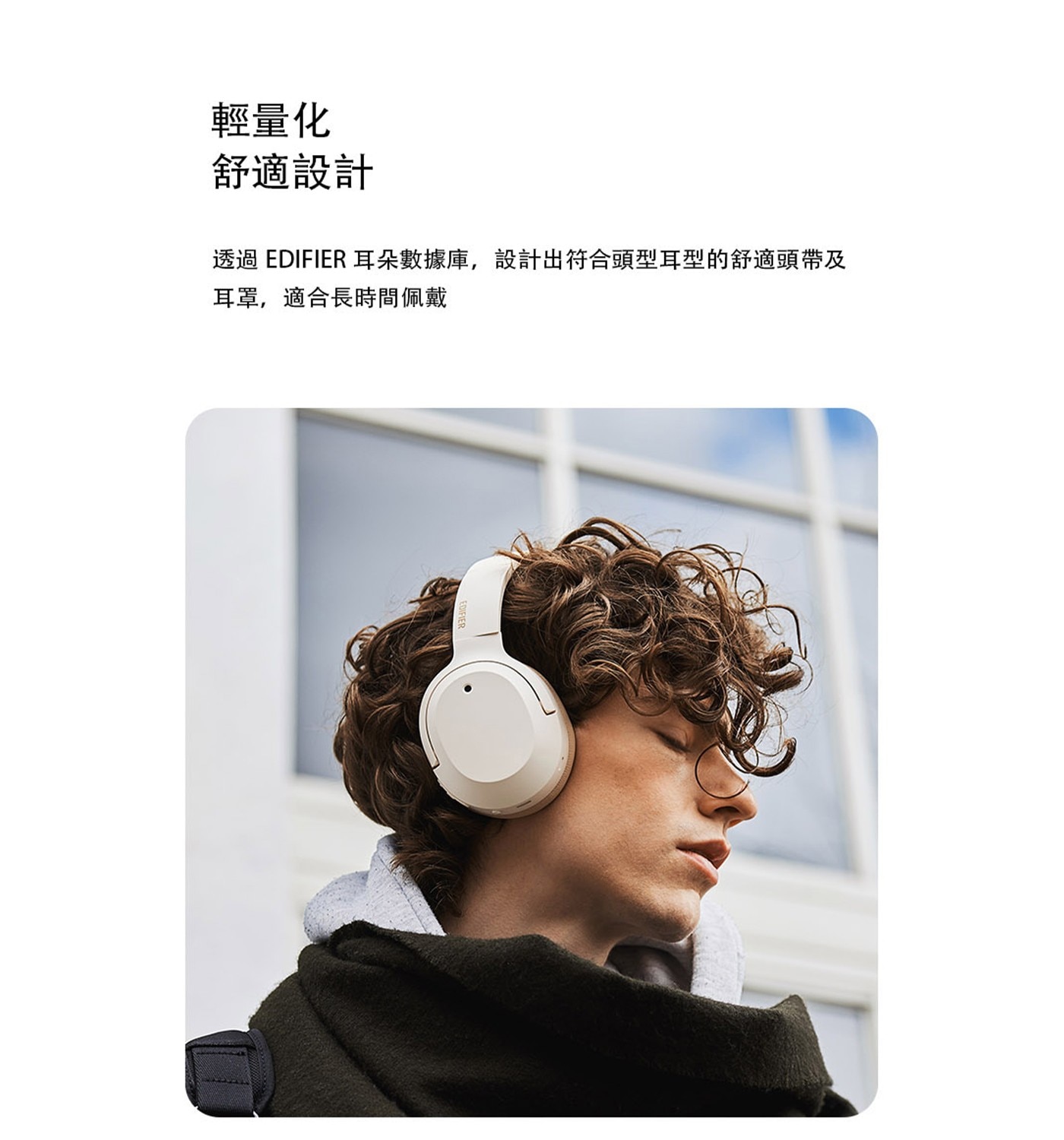 EDIFIER W820NB PLUS 無線降噪耳罩耳機Hi-Res雙金標（有線＋無線）音質金牌認證