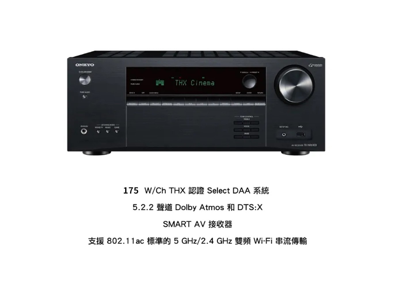 ONKYO ELAC 五聲道家庭劇院組合 TXNR6100.DF62.DC52.DB52