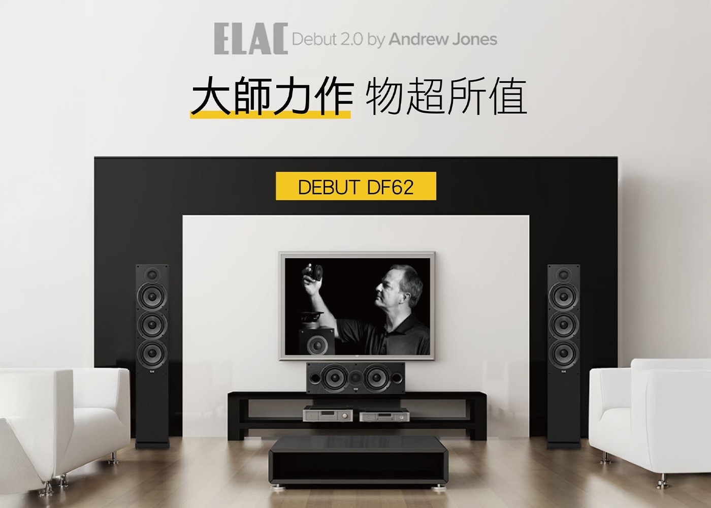 ONKYO ELAC 五聲道家庭劇院組合 TXNR6100.DF62.DC52.DB52