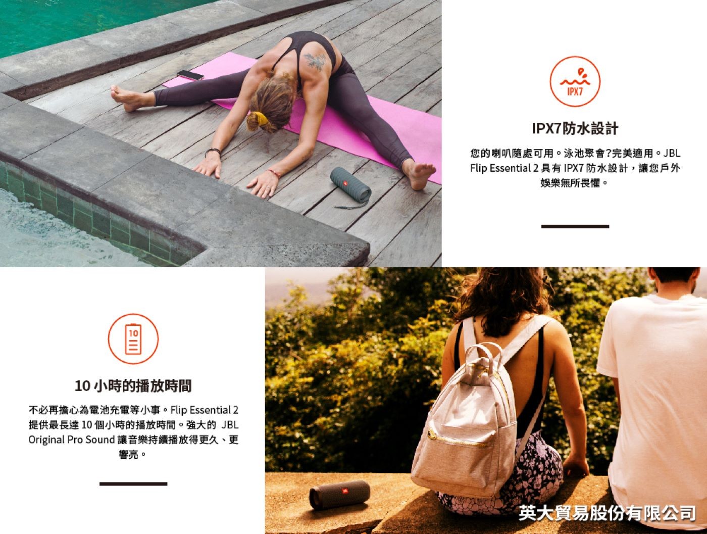 JBL Flip Essential 2 可攜式防水藍牙喇叭，聲音宏亮，IPX7防水等級，10小時撥放時間