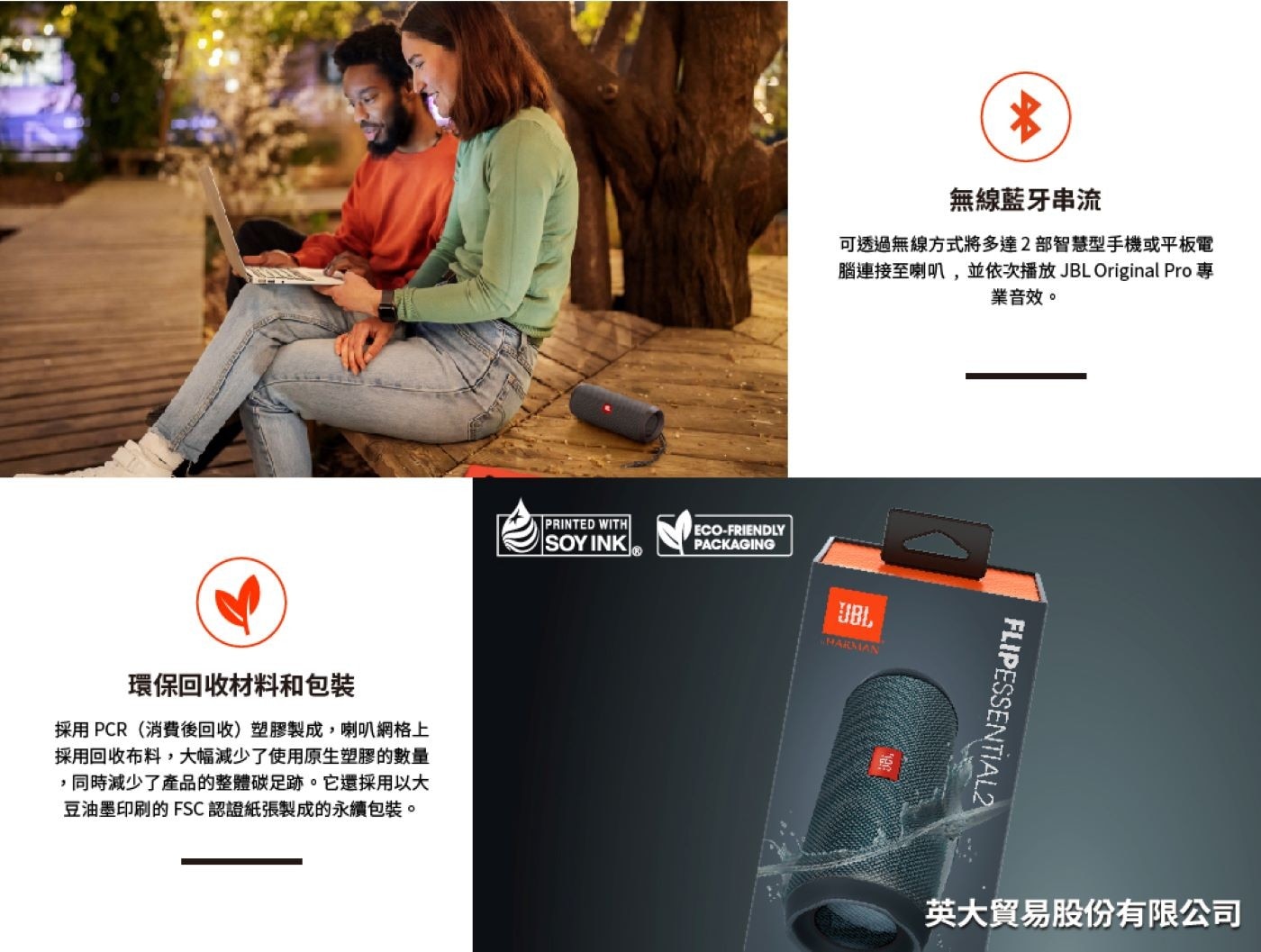 JBL Flip Essential 2 可攜式防水藍牙喇叭，聲音宏亮，IPX7防水等級，10小時撥放時間