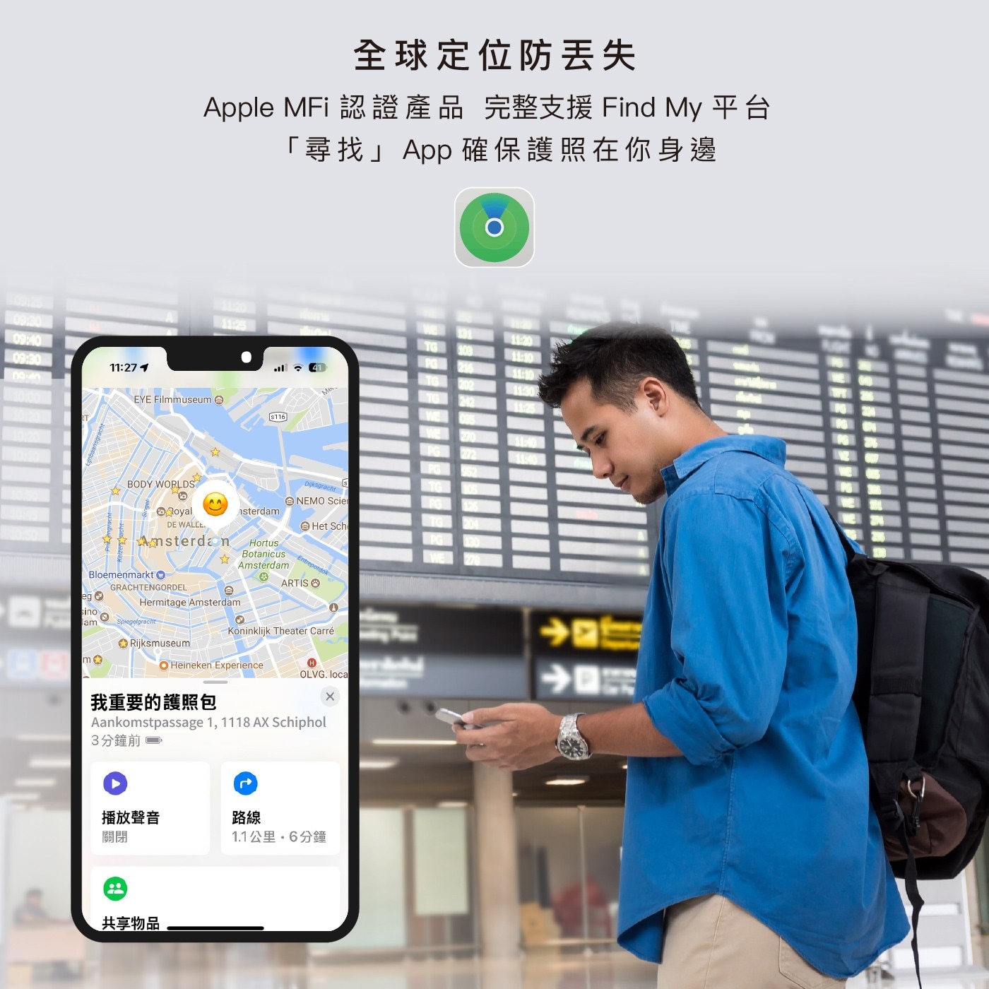 Looploop Tag 全球定位 防丟失護照包 PT-10，100% 皮革製成，果MFi認證產品，丟失，全球定位功能，蘋果Find My平台，OS設備自動推播訊息。