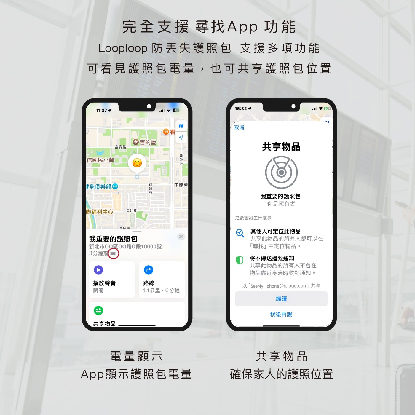 Looploop Tag 全球定位 防丟失護照包 PT-10，100% 皮革製成，果MFi認證產品，丟失，全球定位功能，蘋果Find My平台，OS設備自動推播訊息。