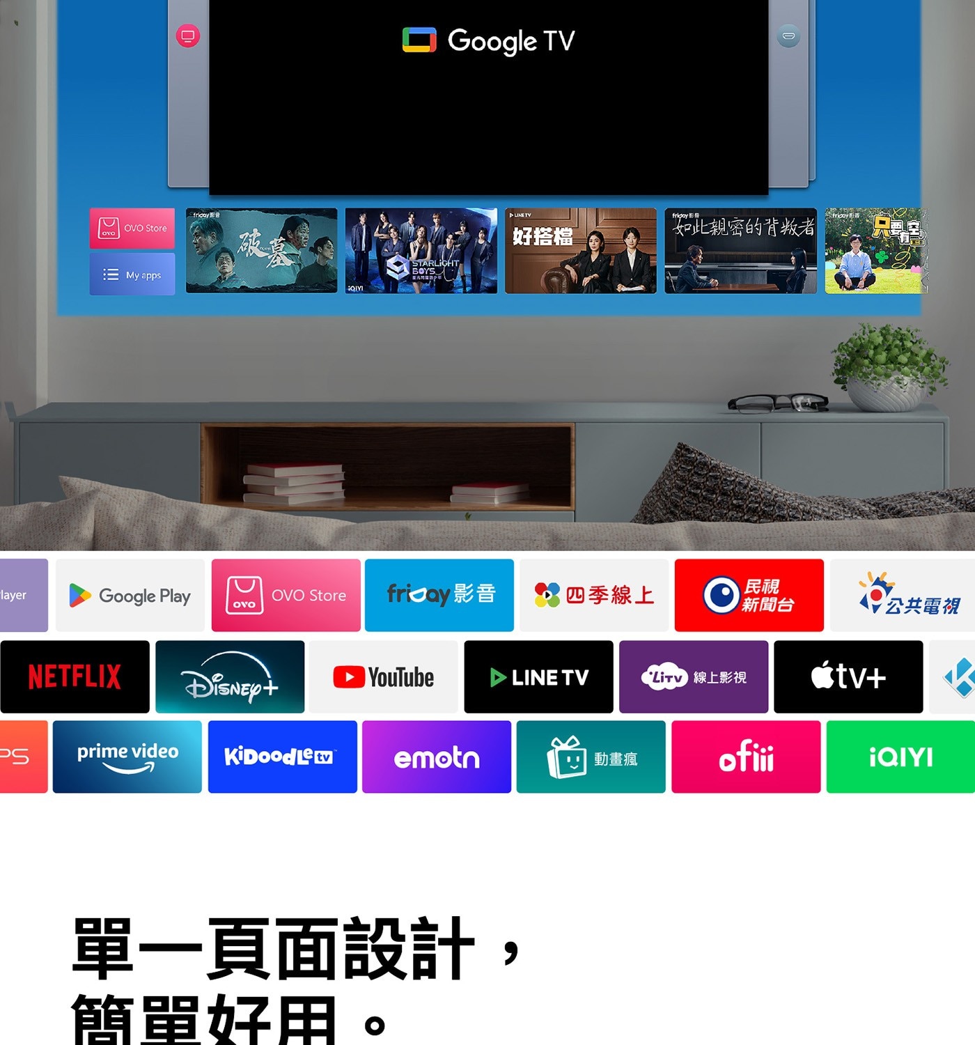Ovo OVO Store fricay My apps O Google TV 0 ▷