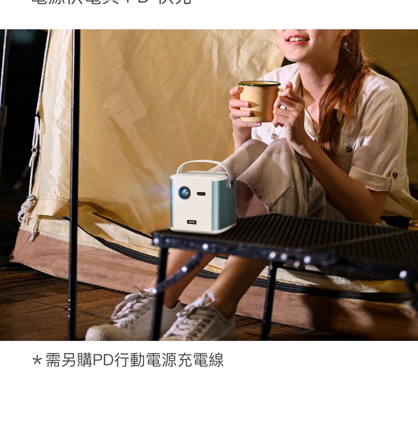 OVO 需另購P行動電源充電線