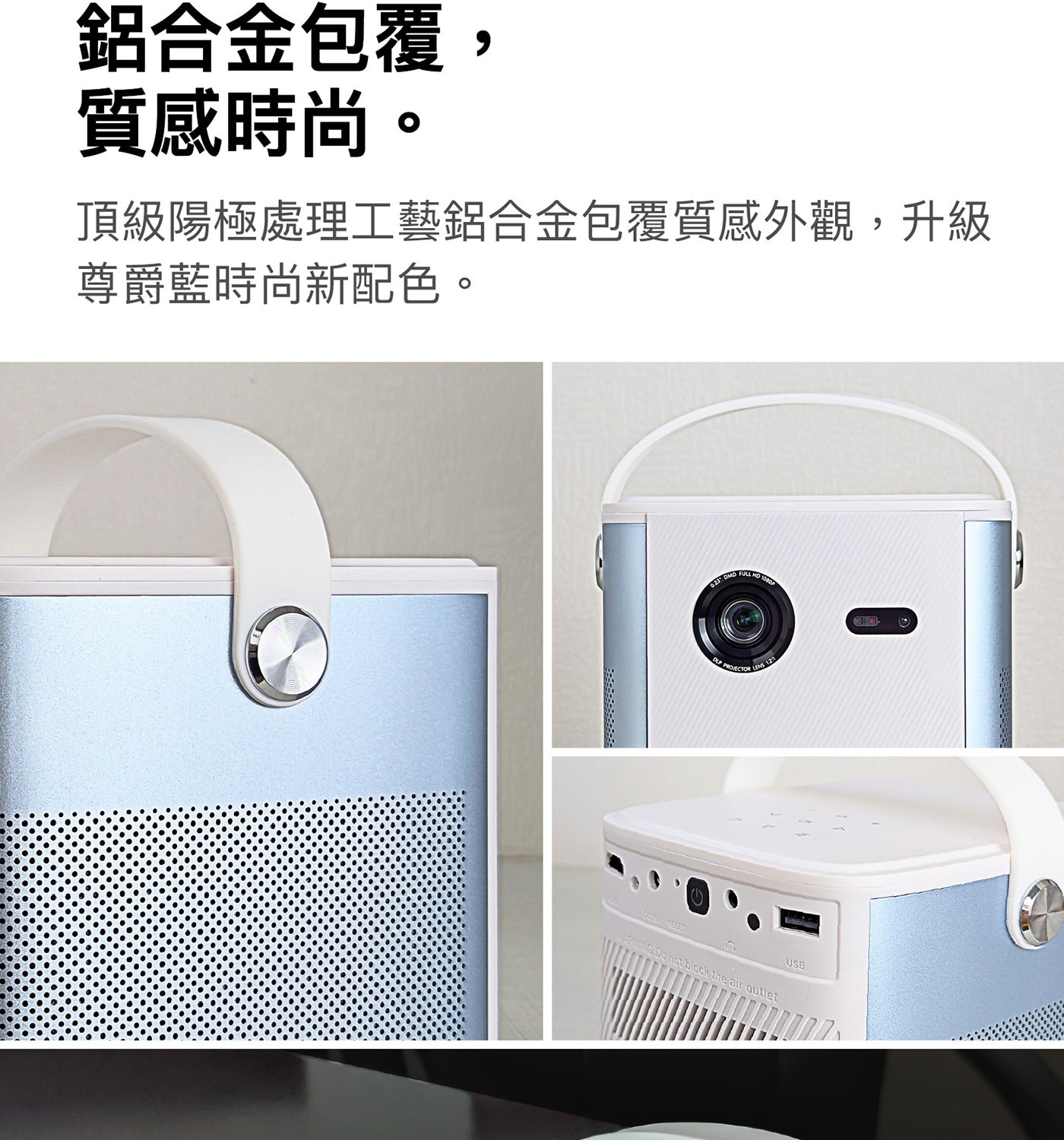 鋁合金包覆, 質感時尚, 頂級陽極處理工藝鋁合金包覆質感外觀,升級 尊爵藍時尚新配色。 0.23