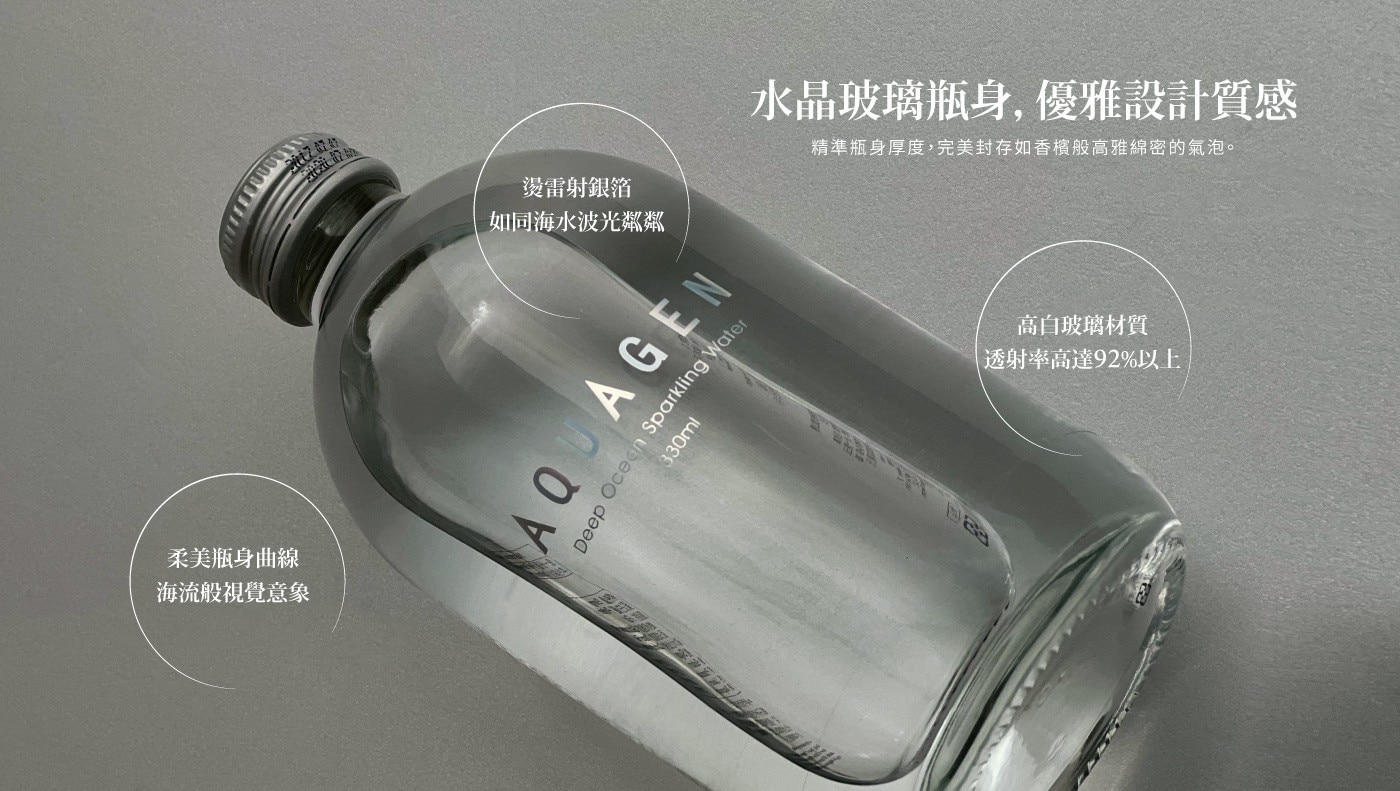 AQUAGEN 海洋深層氣泡水 330毫升 X 24入，全球唯一碳中和認證的氣泡水品牌，蘊含四大礦元素：鎂、鈣、鈉、鉀等微量礦物元素，綿密氣泡口感，被譽為水中香檳，適合佐餐。